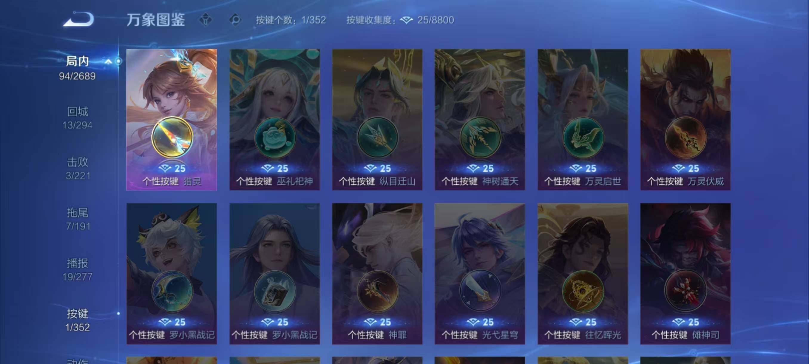 WZLX3382238王者荣耀账号详情图7