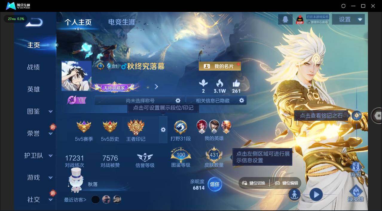 WZLX3384660王者荣耀账号详情图2 WZLX3384660王者荣耀账号详情图2