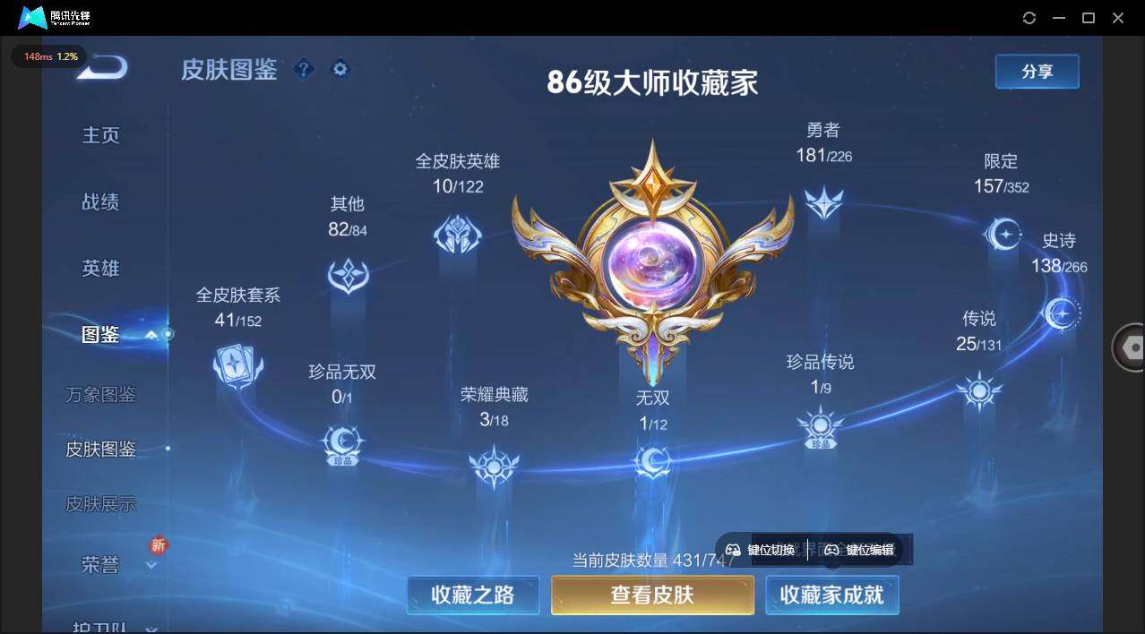 WZLX3384660王者荣耀账号详情图3 WZLX3384660王者荣耀账号详情图3