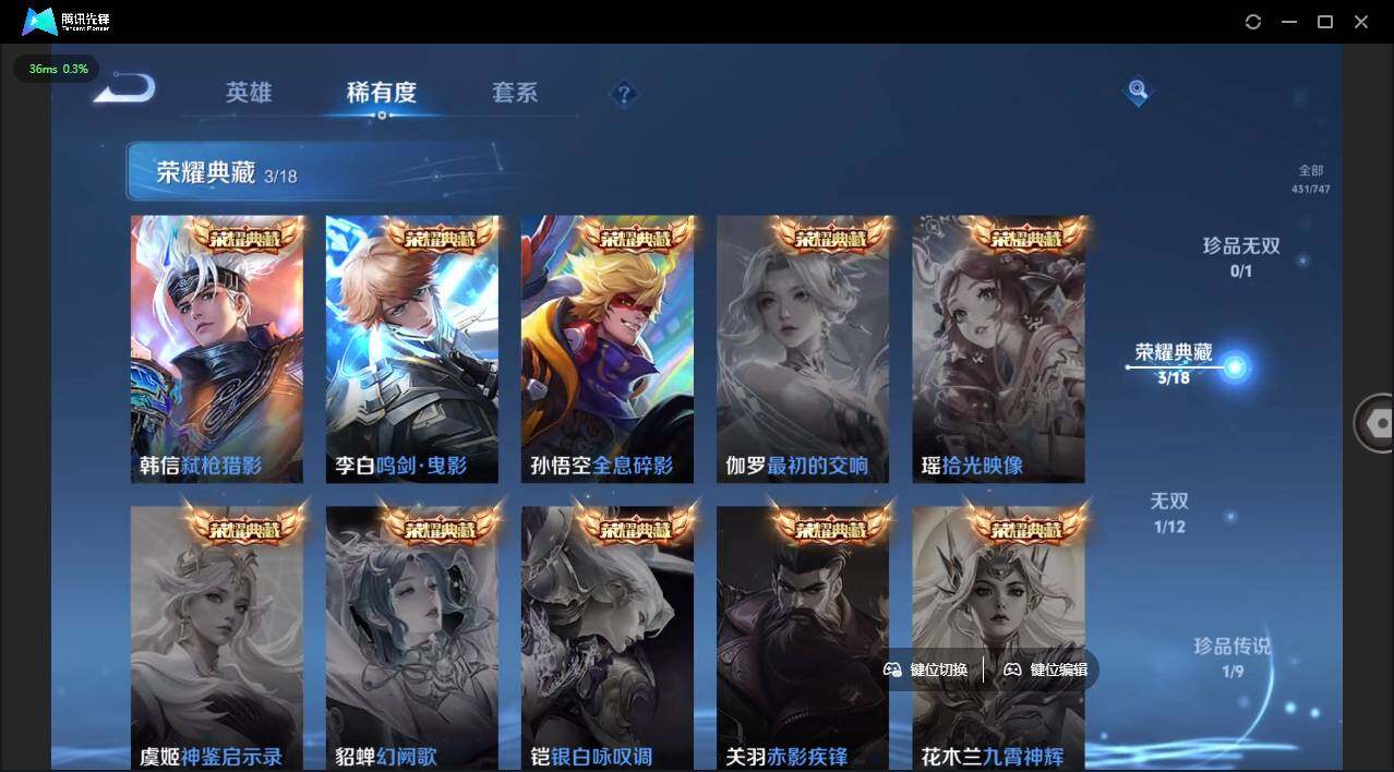 WZLX3384660王者荣耀账号详情图4 WZLX3384660王者荣耀账号详情图4