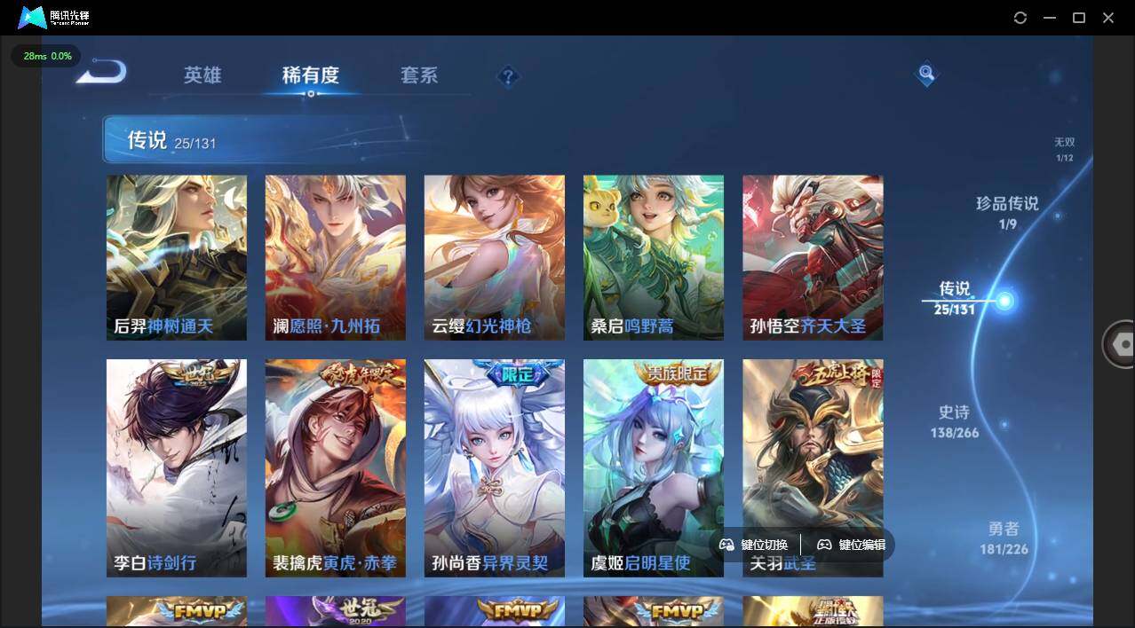 WZLX3384660王者荣耀账号详情图5 WZLX3384660王者荣耀账号详情图5