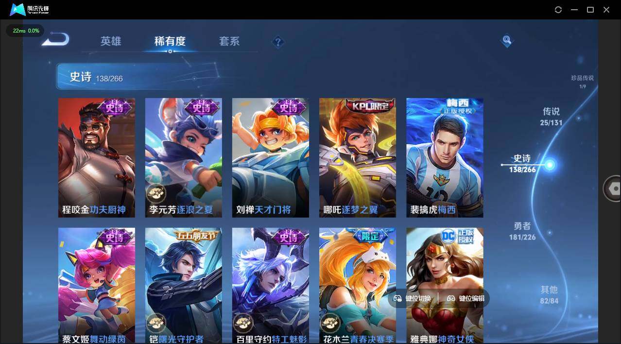 WZLX3384660王者荣耀账号详情图6 WZLX3384660王者荣耀账号详情图6