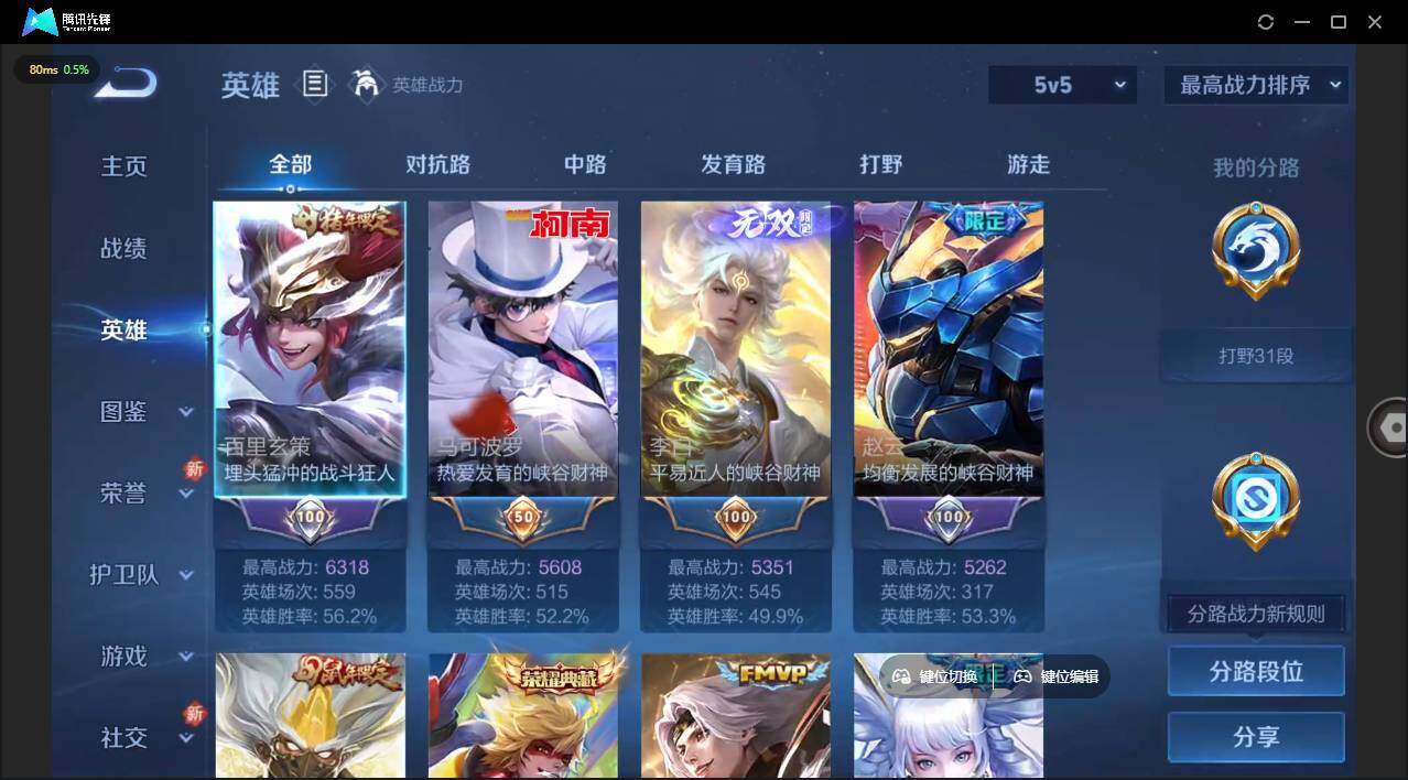 WZLX3384660王者荣耀账号详情图8 WZLX3384660王者荣耀账号详情图8