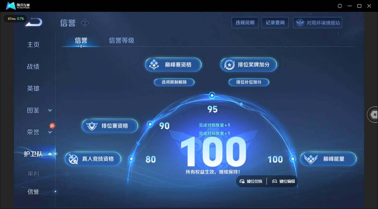 WZLX3384660王者荣耀账号详情图9 WZLX3384660王者荣耀账号详情图9