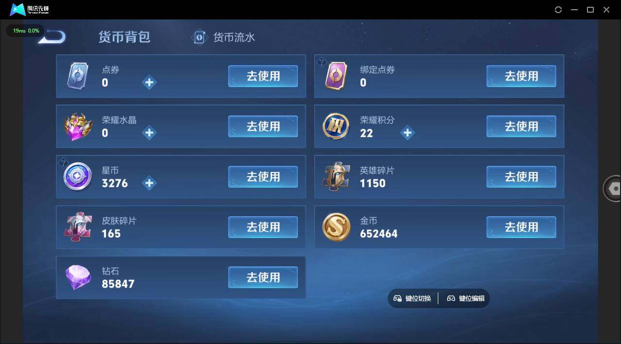 WZLX3384660王者荣耀账号详情图11 WZLX3384660王者荣耀账号详情图11