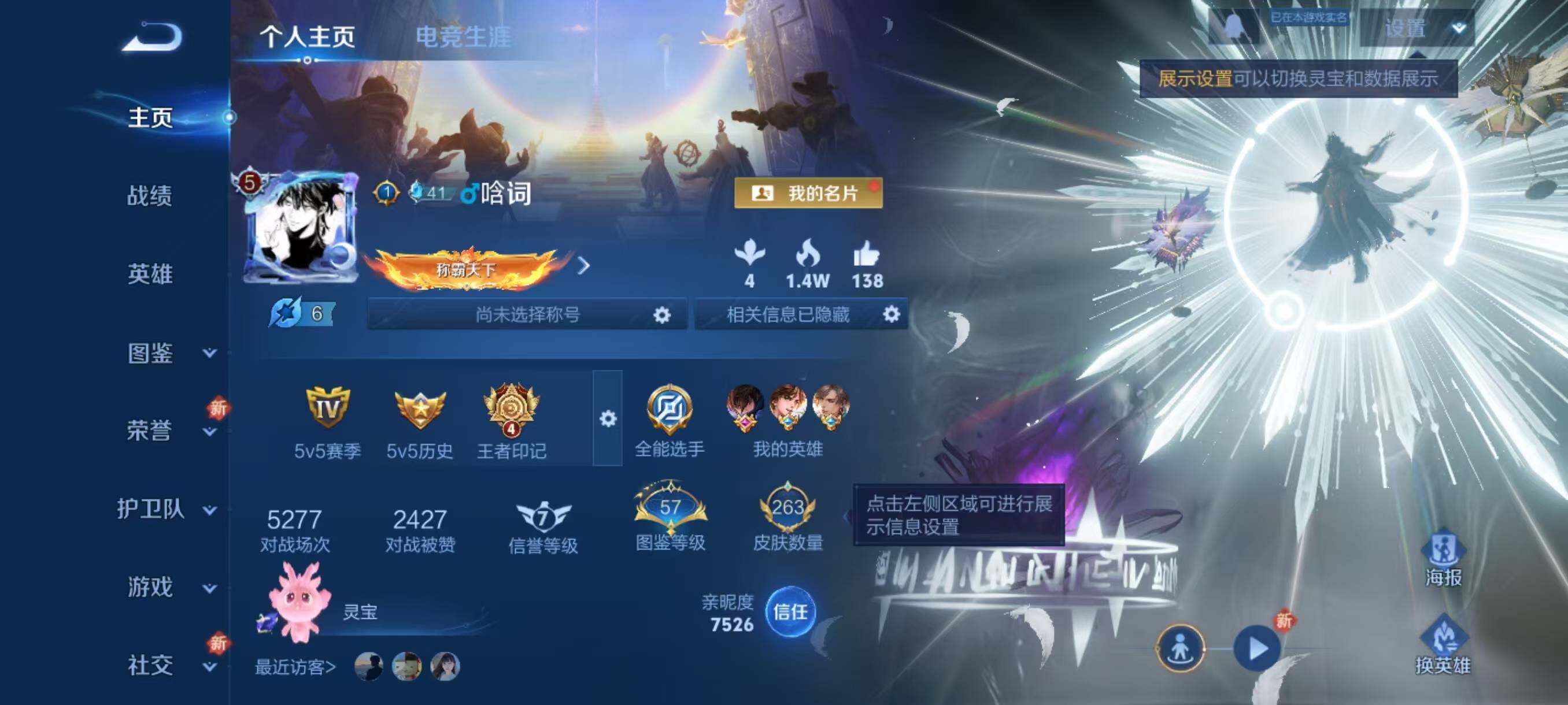 WZLX3382248王者荣耀账号详情图2