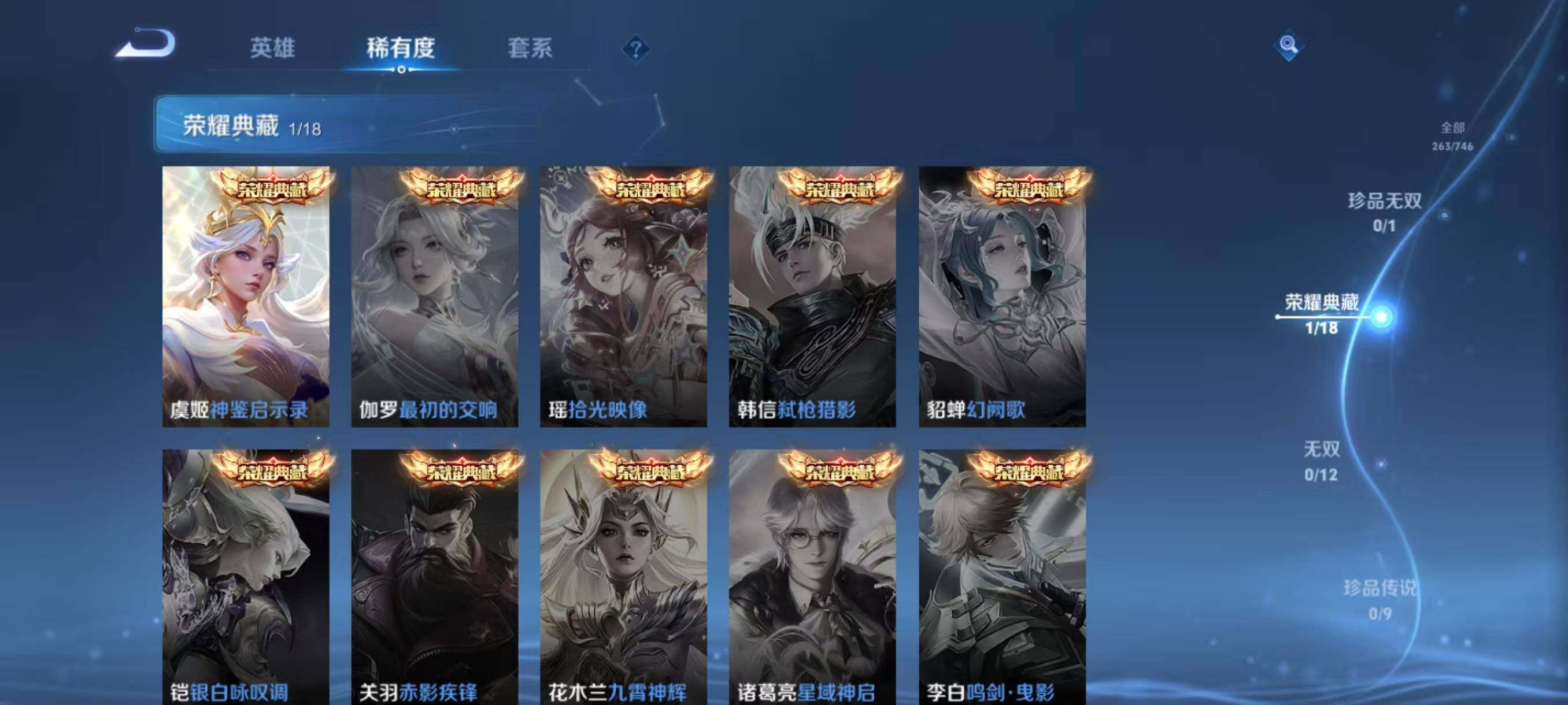 WZLX3382248王者荣耀账号详情图6