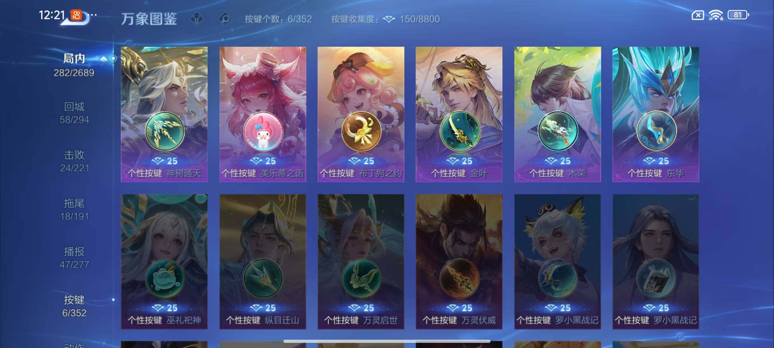 WZLX3382248王者荣耀账号详情图9