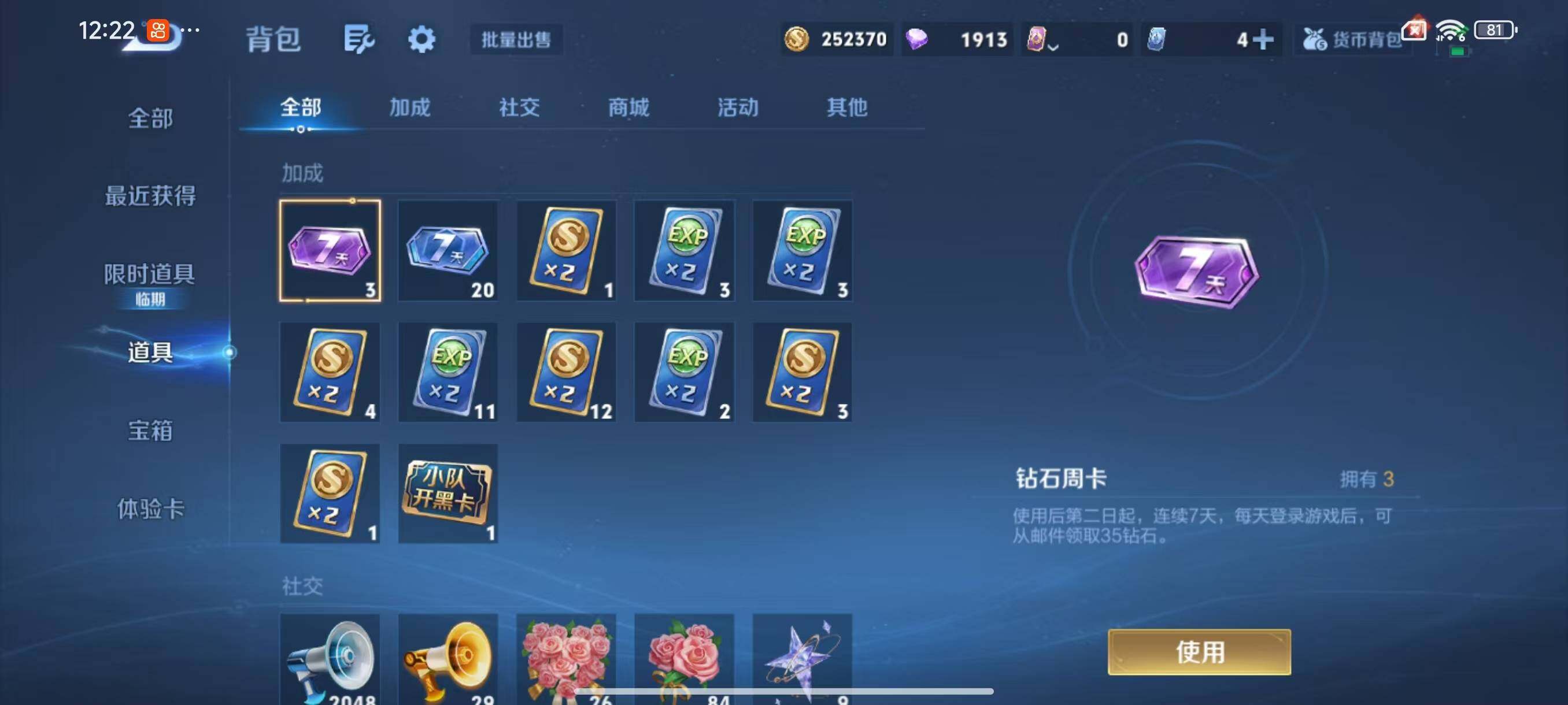 WZLX3382248王者荣耀账号详情图10