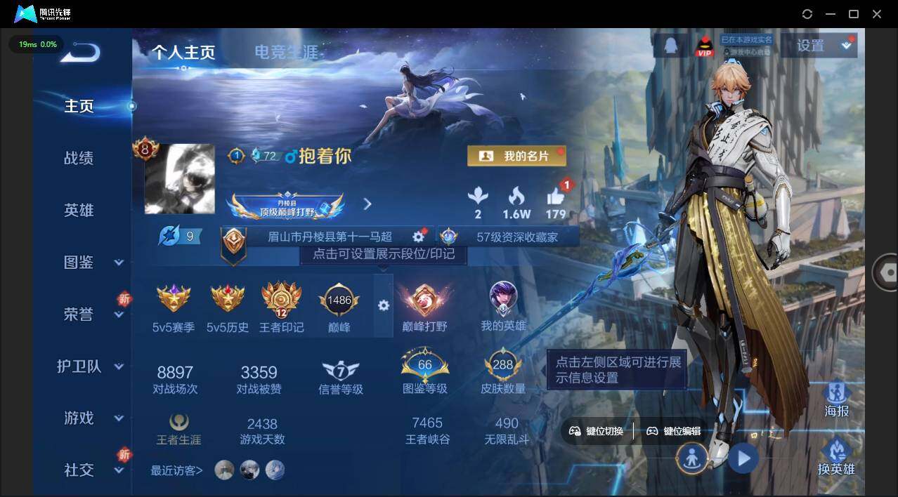 WZLX3384655王者荣耀账号详情图2