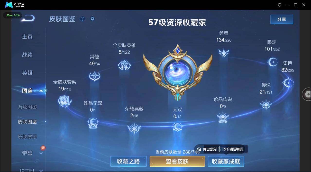 WZLX3384655王者荣耀账号详情图3