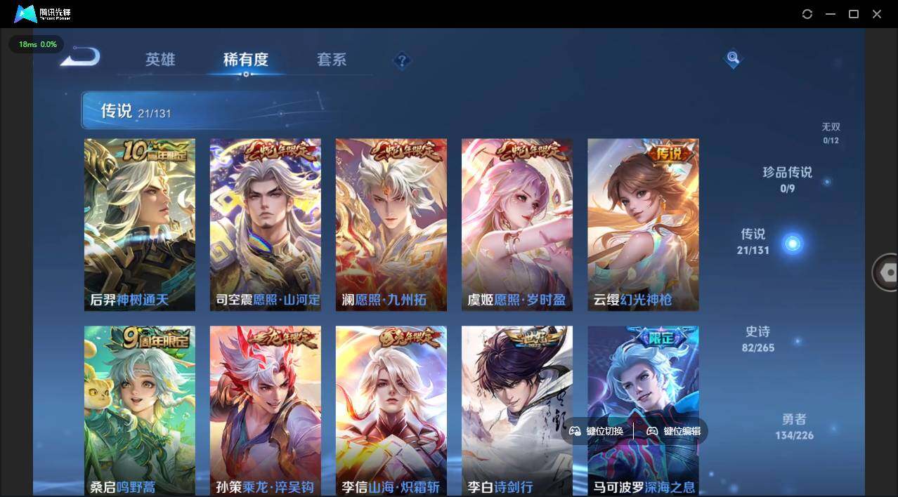 WZLX3384655王者荣耀账号详情图4