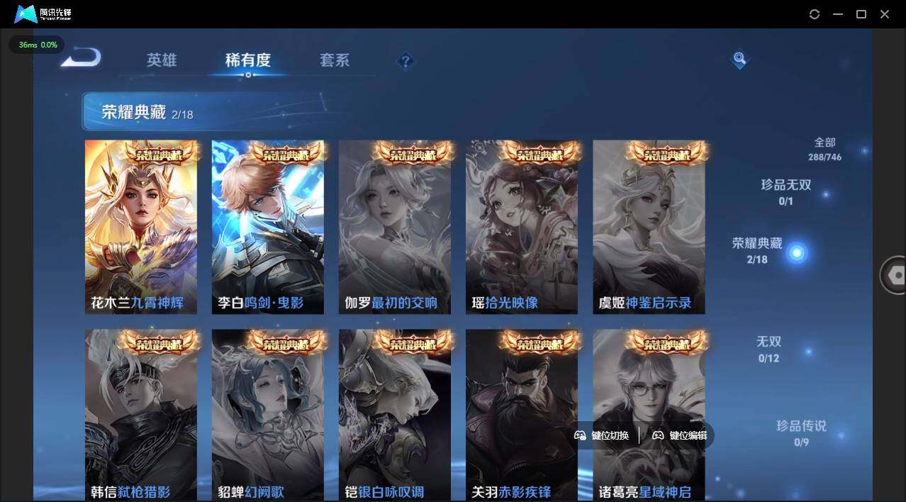 WZLX3384655王者荣耀账号详情图5