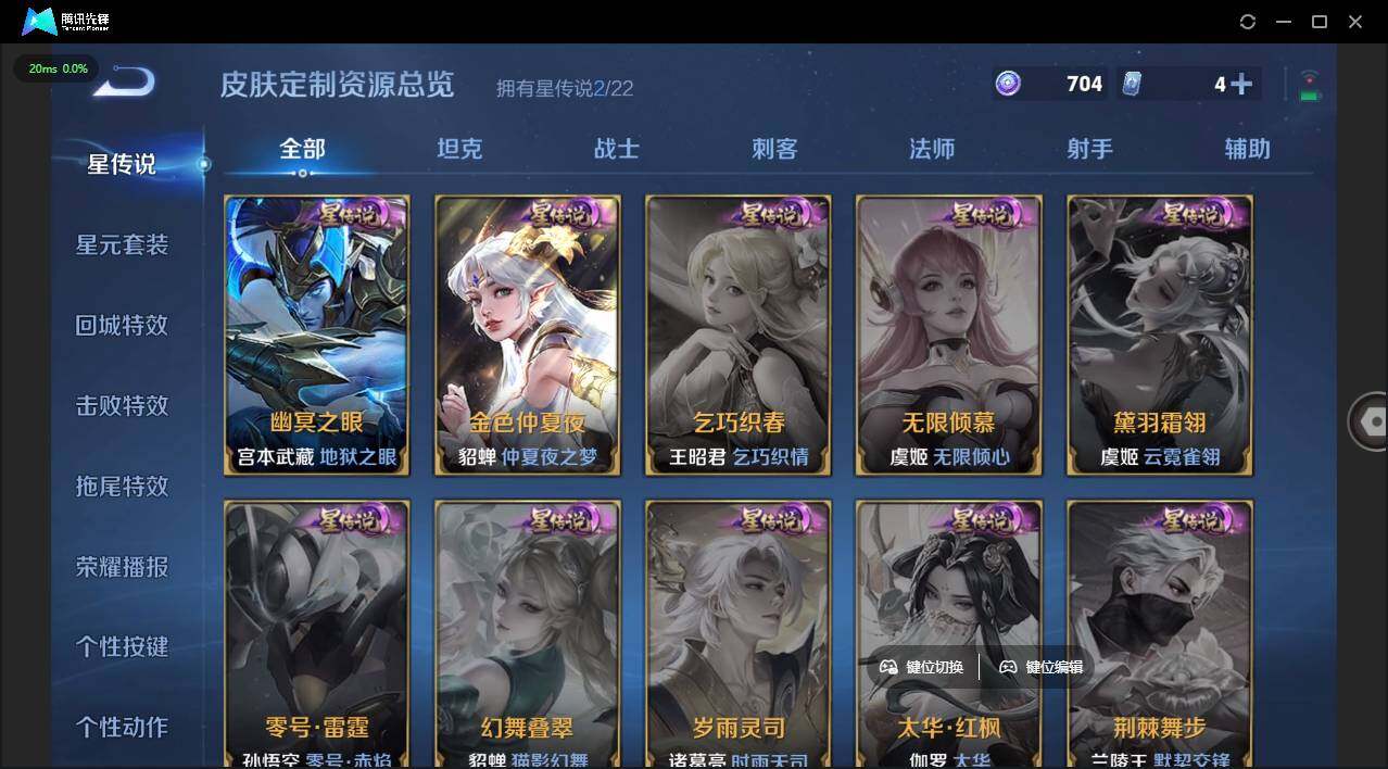 WZLX3384655王者荣耀账号详情图9