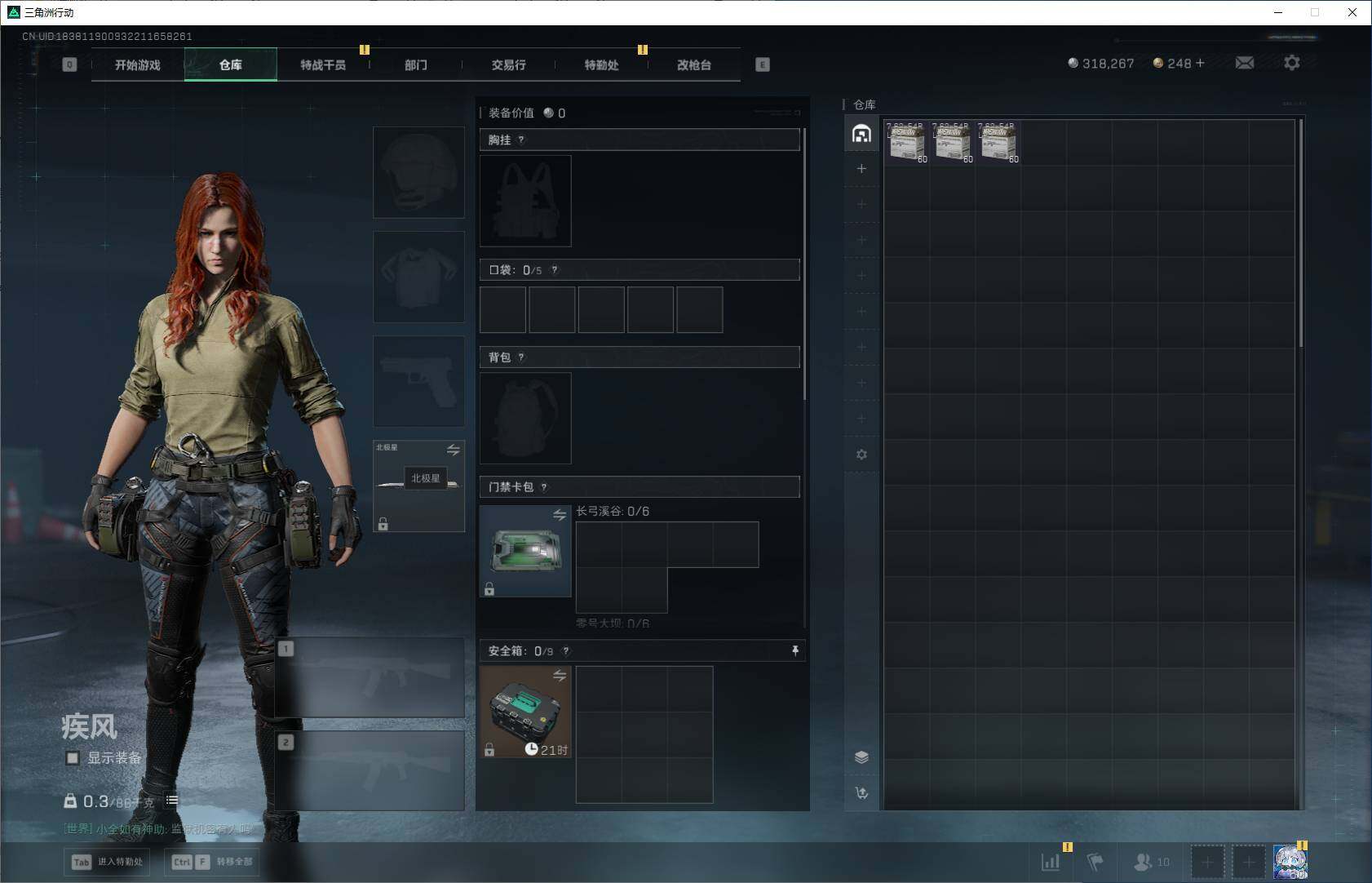 SJZCMW385305三角洲行动账号详情图4 SJZCMW385305三角洲行动账号详情图4