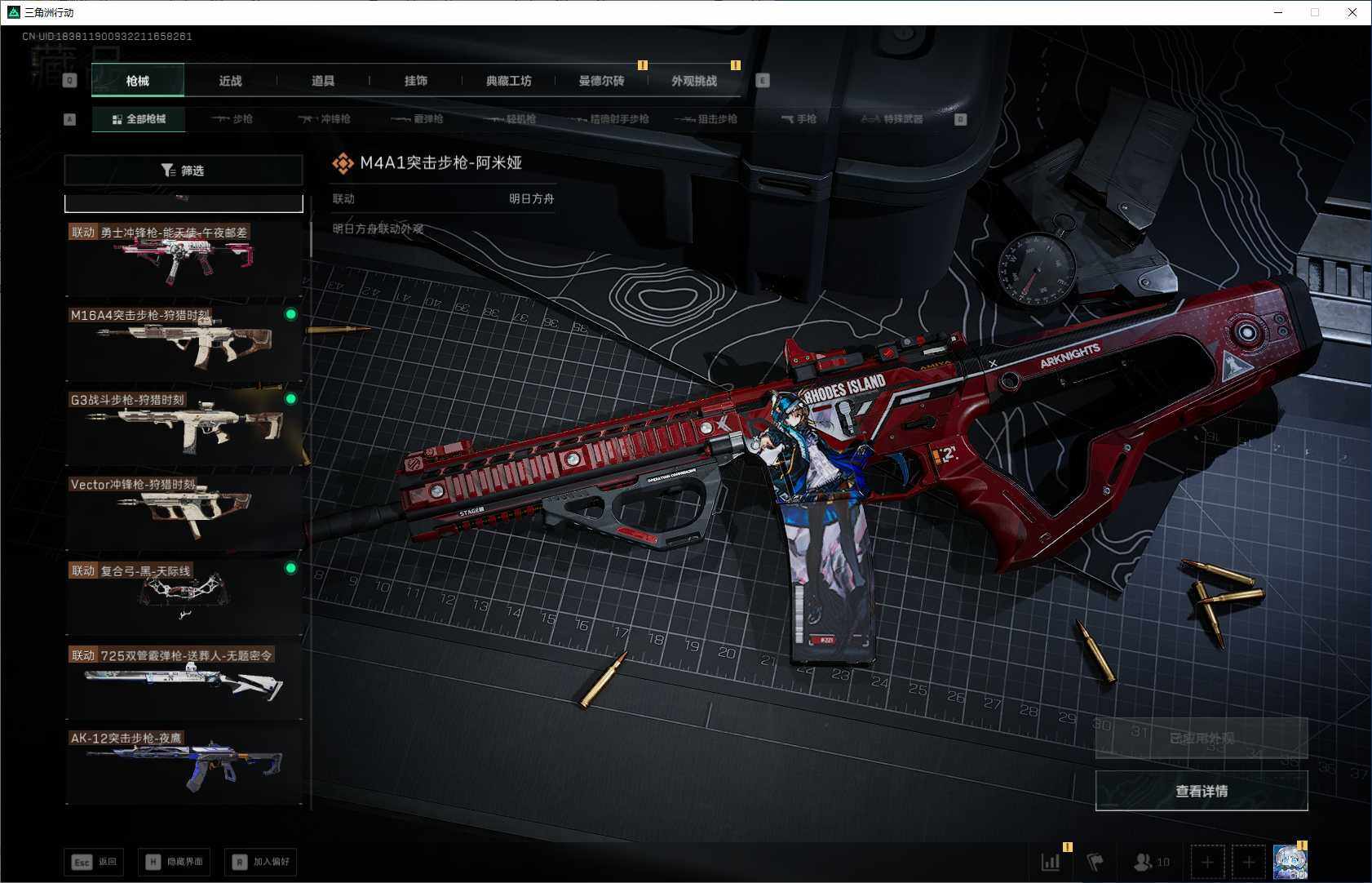 SJZCMW385305三角洲行动账号详情图11 SJZCMW385305三角洲行动账号详情图11