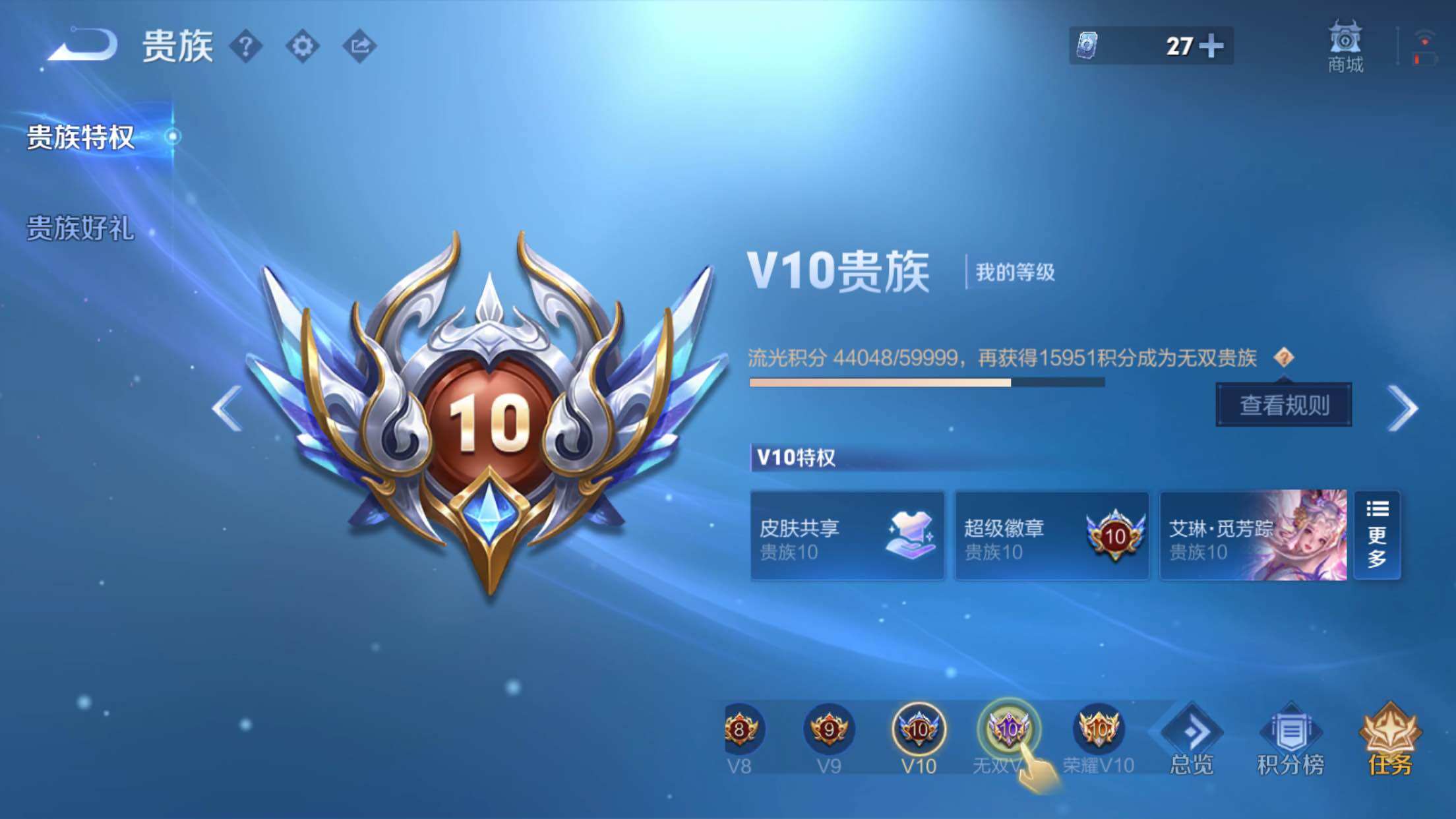 WZXS3383522王者荣耀账号详情图2