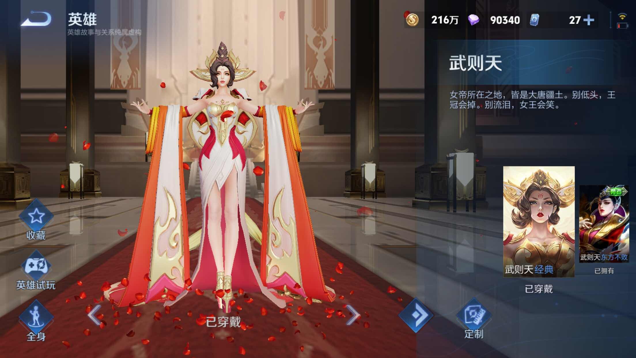 WZXS3383522王者荣耀账号详情图4