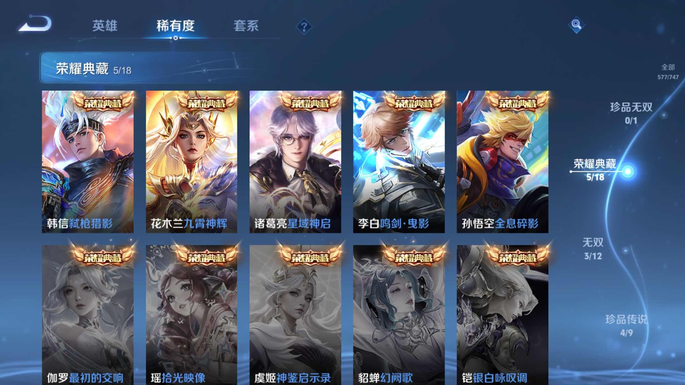 WZXS3383522王者荣耀账号详情图7