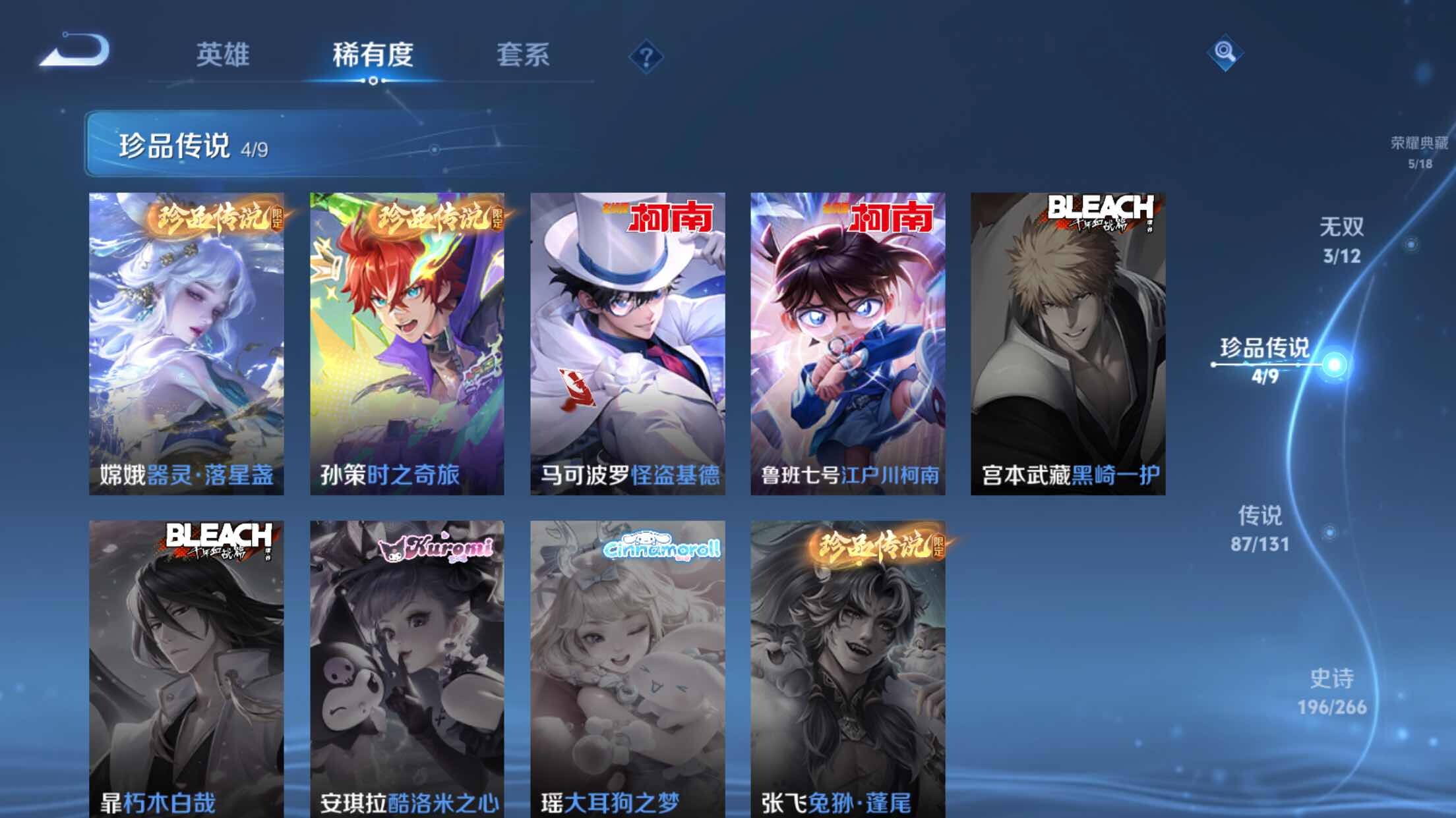 WZXS3383522王者荣耀账号详情图9