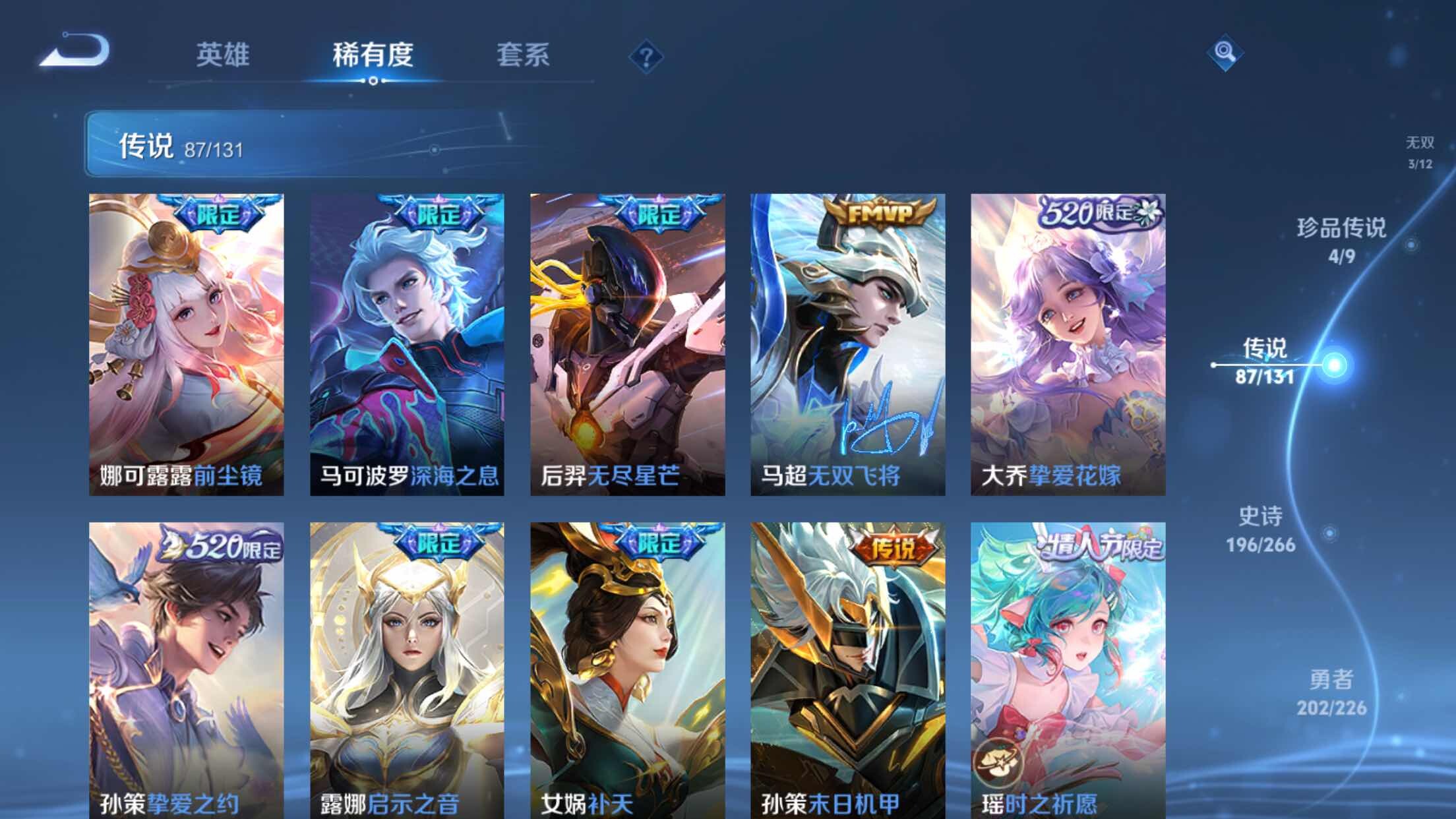 WZXS3383522王者荣耀账号详情图14