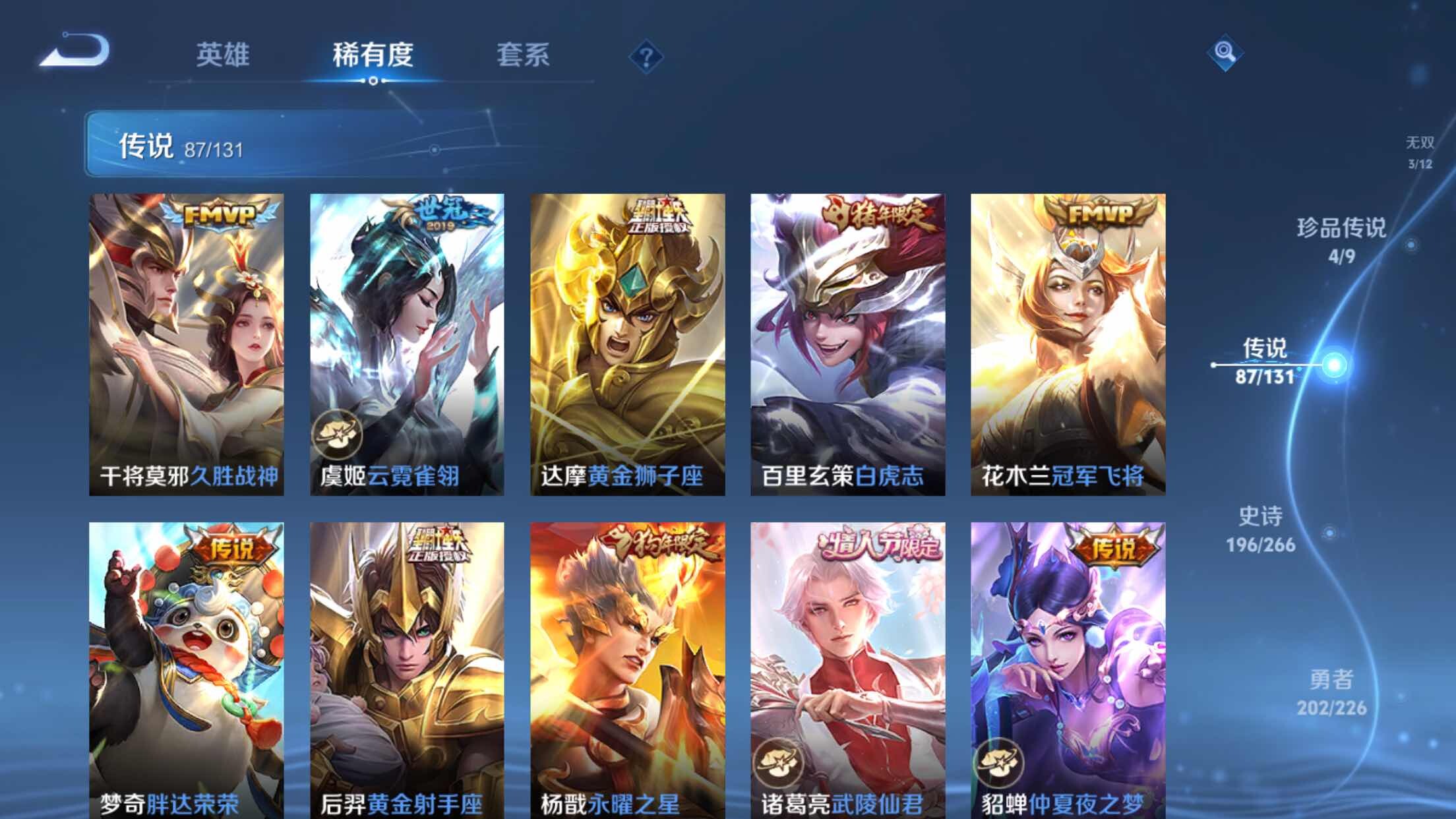 WZXS3383522王者荣耀账号详情图17