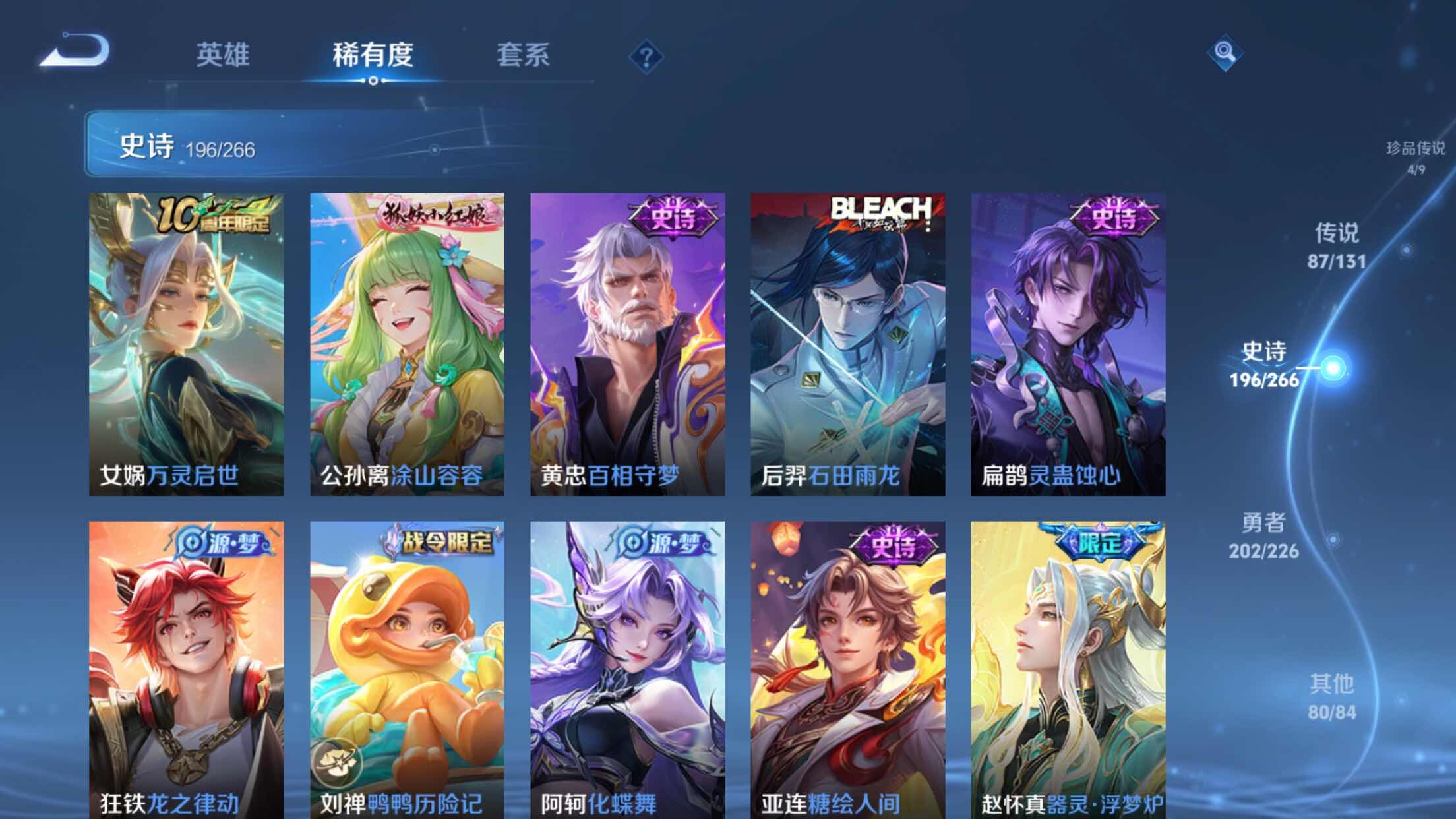 WZXS3383522王者荣耀账号详情图19