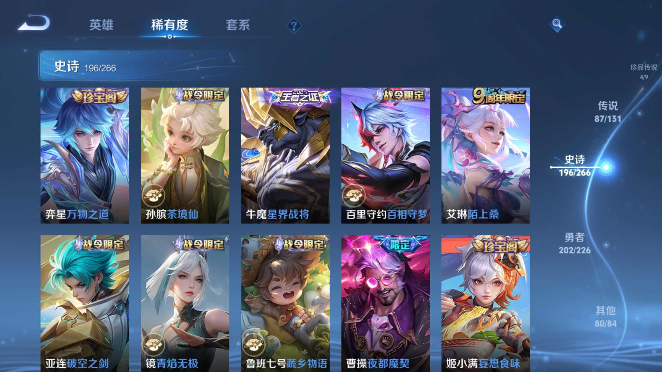 WZXS3383522王者荣耀账号详情图20