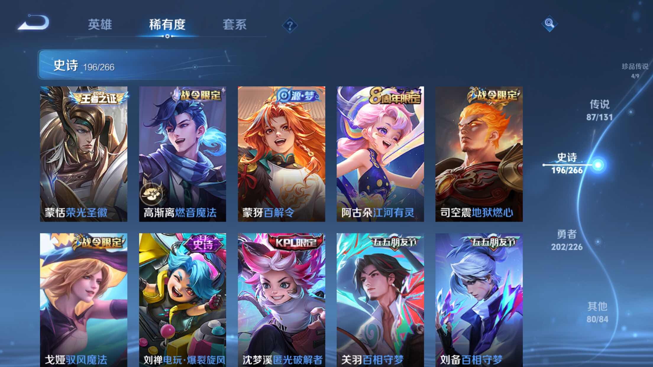 WZXS3383522王者荣耀账号详情图21