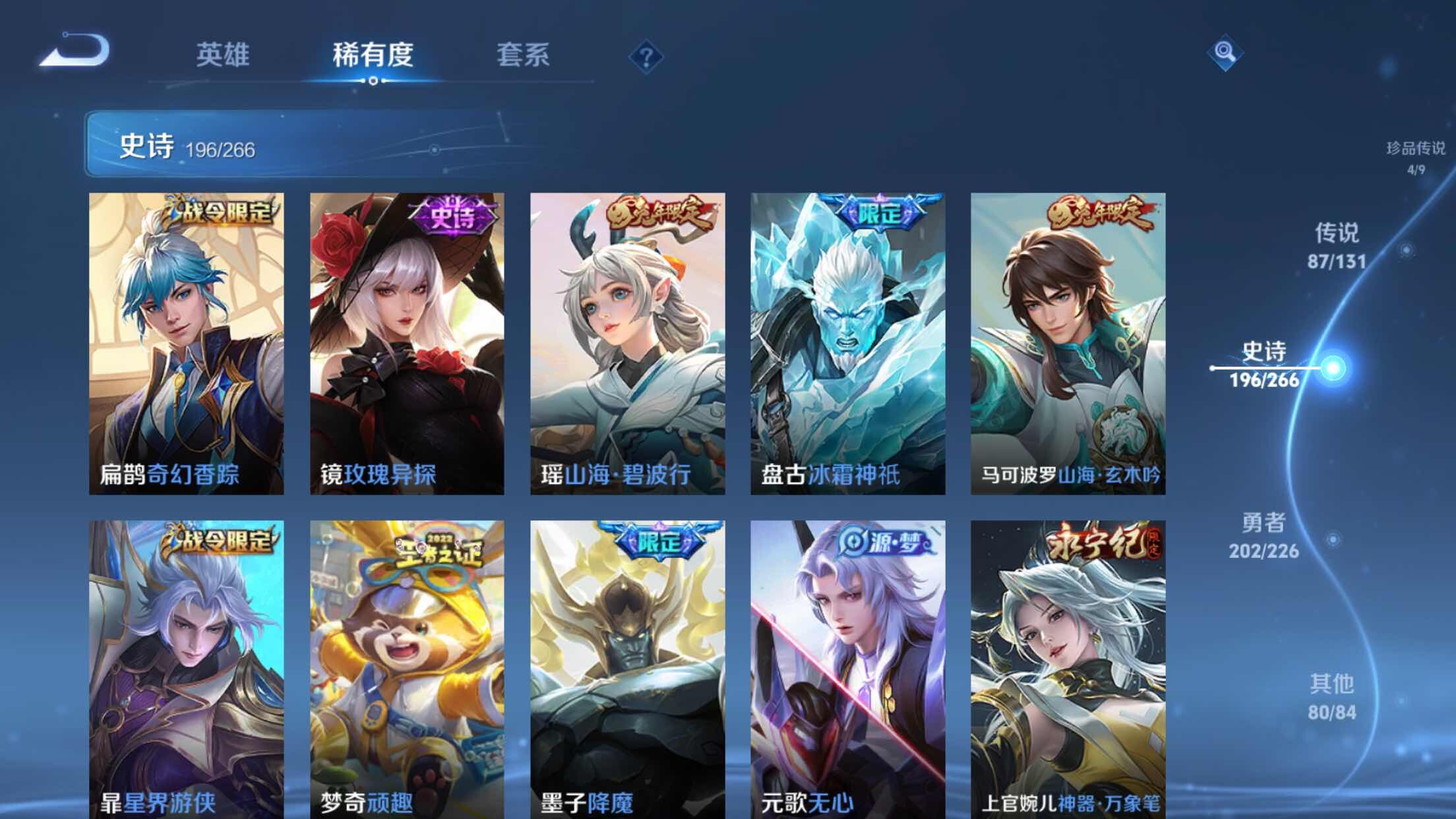 WZXS3383522王者荣耀账号详情图22