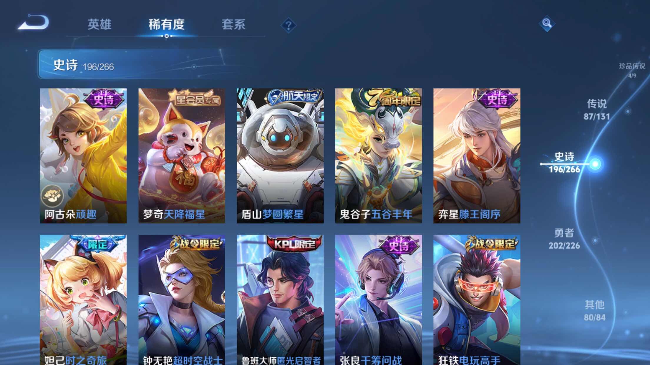 WZXS3383522王者荣耀账号详情图23