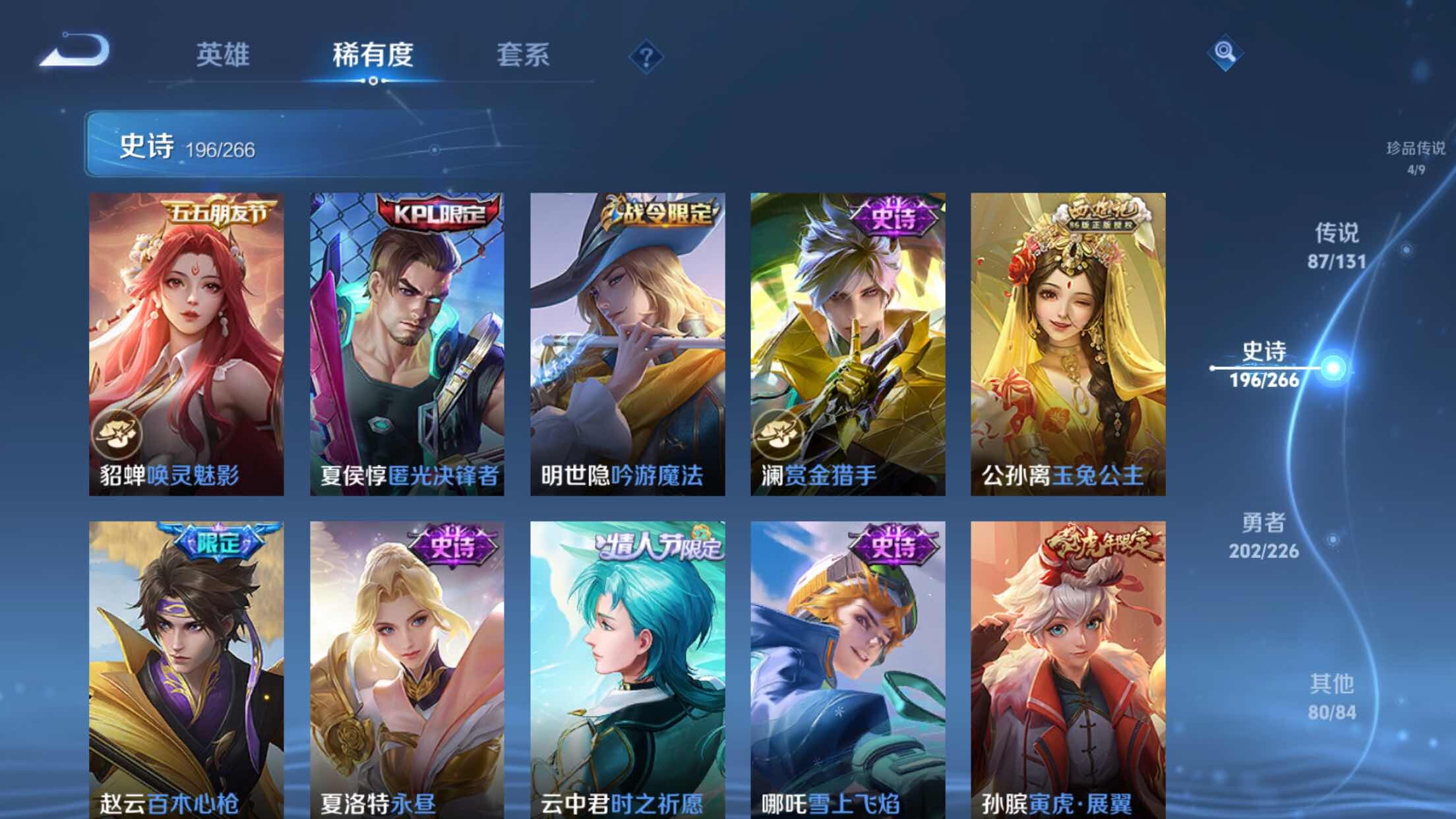 WZXS3383522王者荣耀账号详情图24