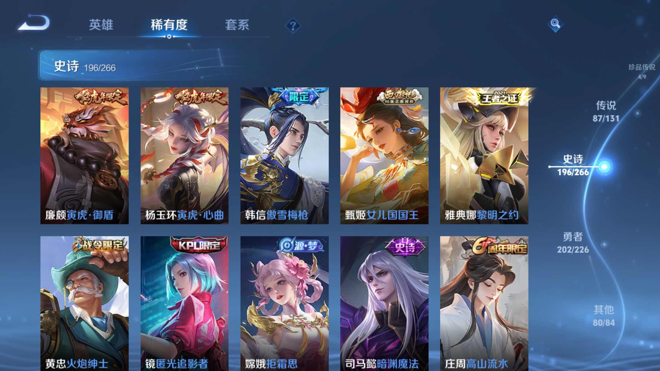 WZXS3383522王者荣耀账号详情图25