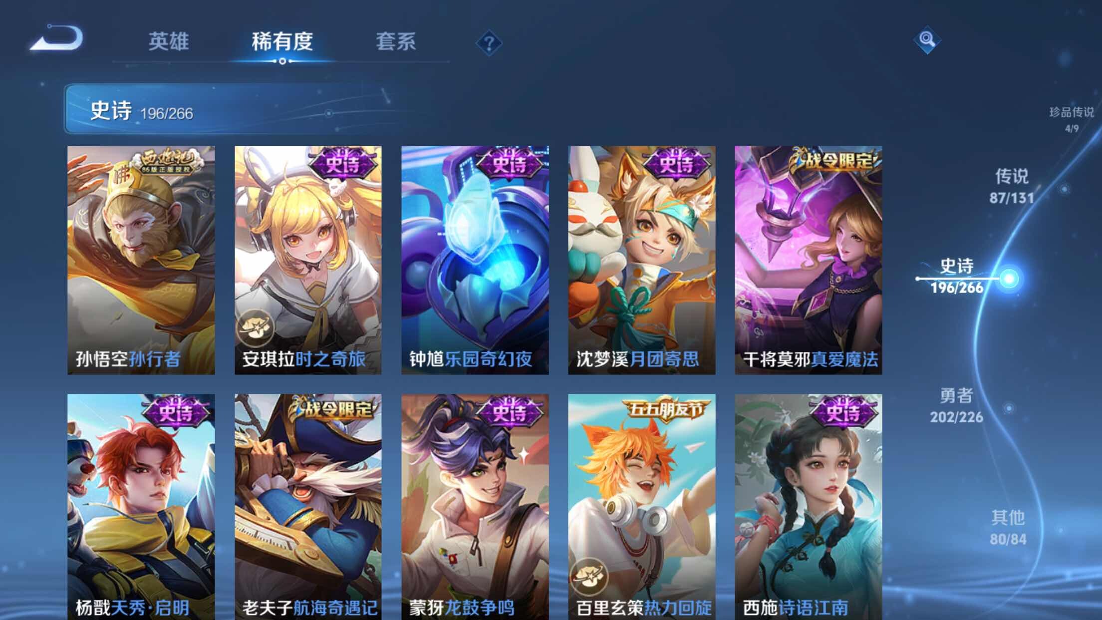 WZXS3383522王者荣耀账号详情图26