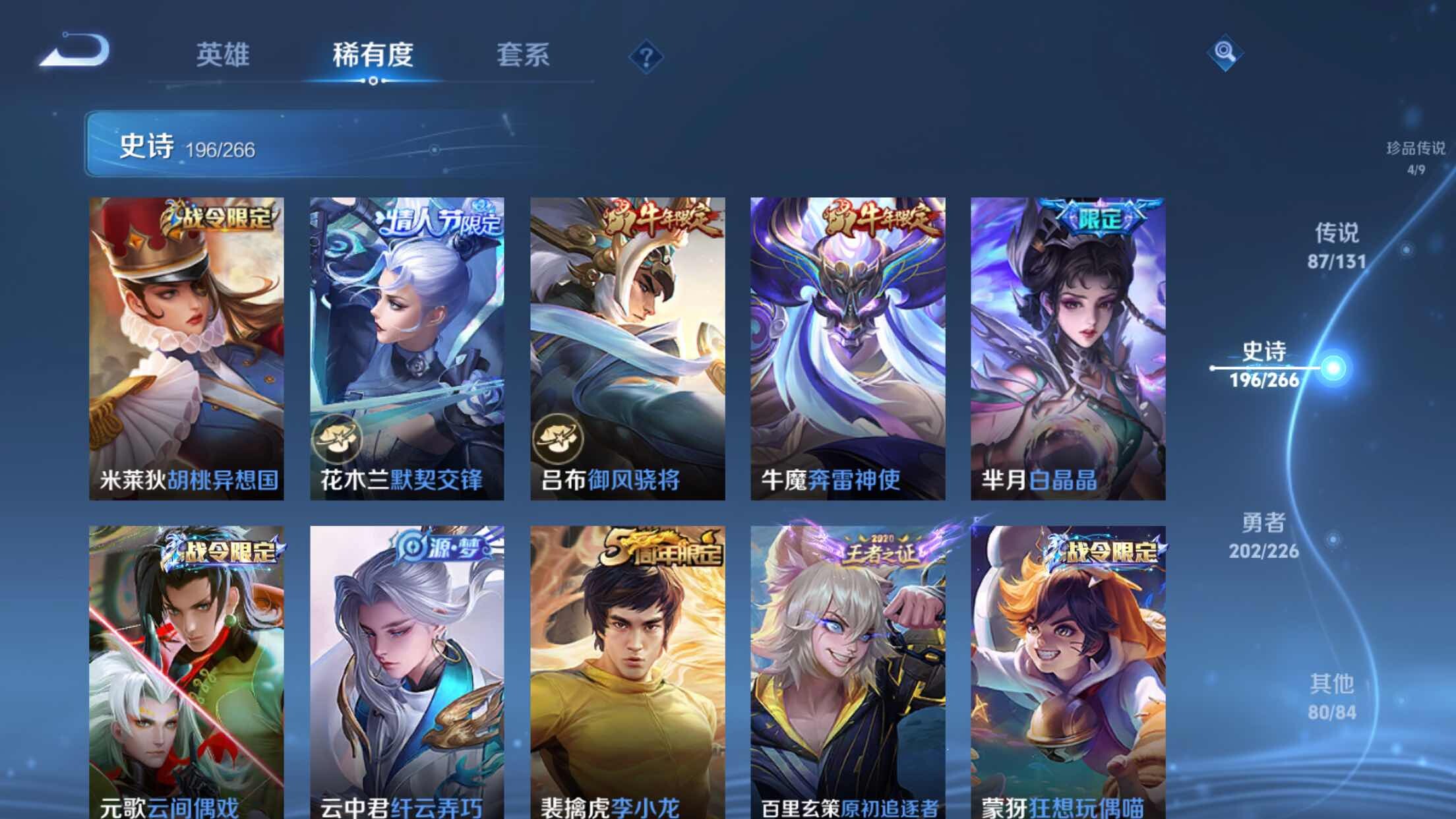 WZXS3383522王者荣耀账号详情图27