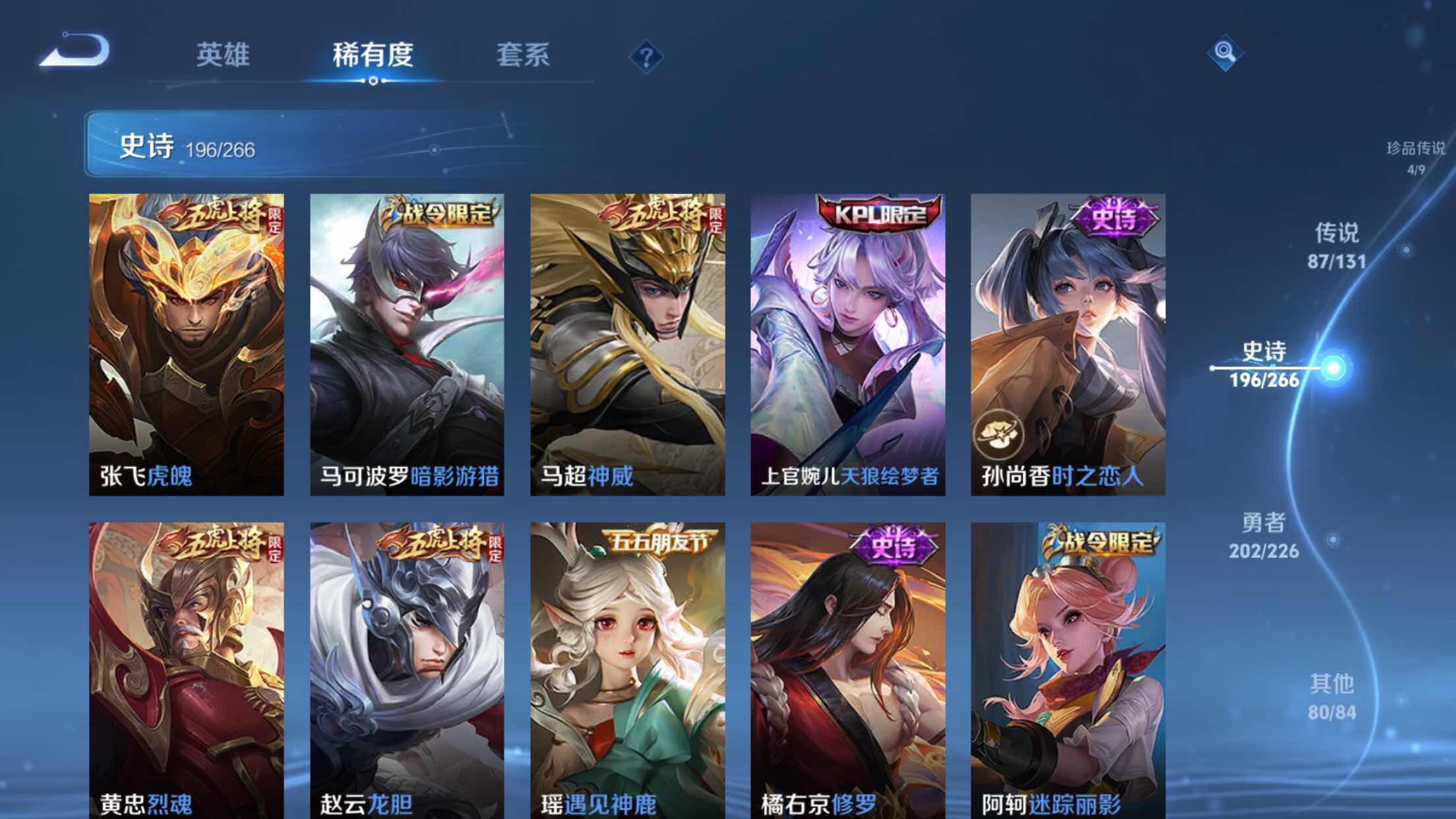 WZXS3383522王者荣耀账号详情图28