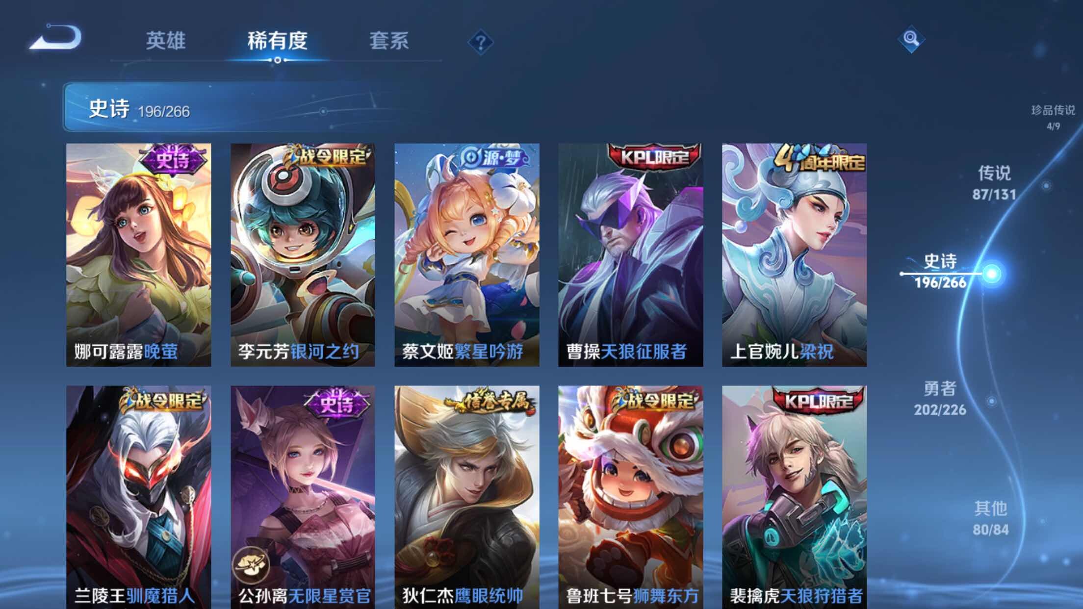 WZXS3383522王者荣耀账号详情图30