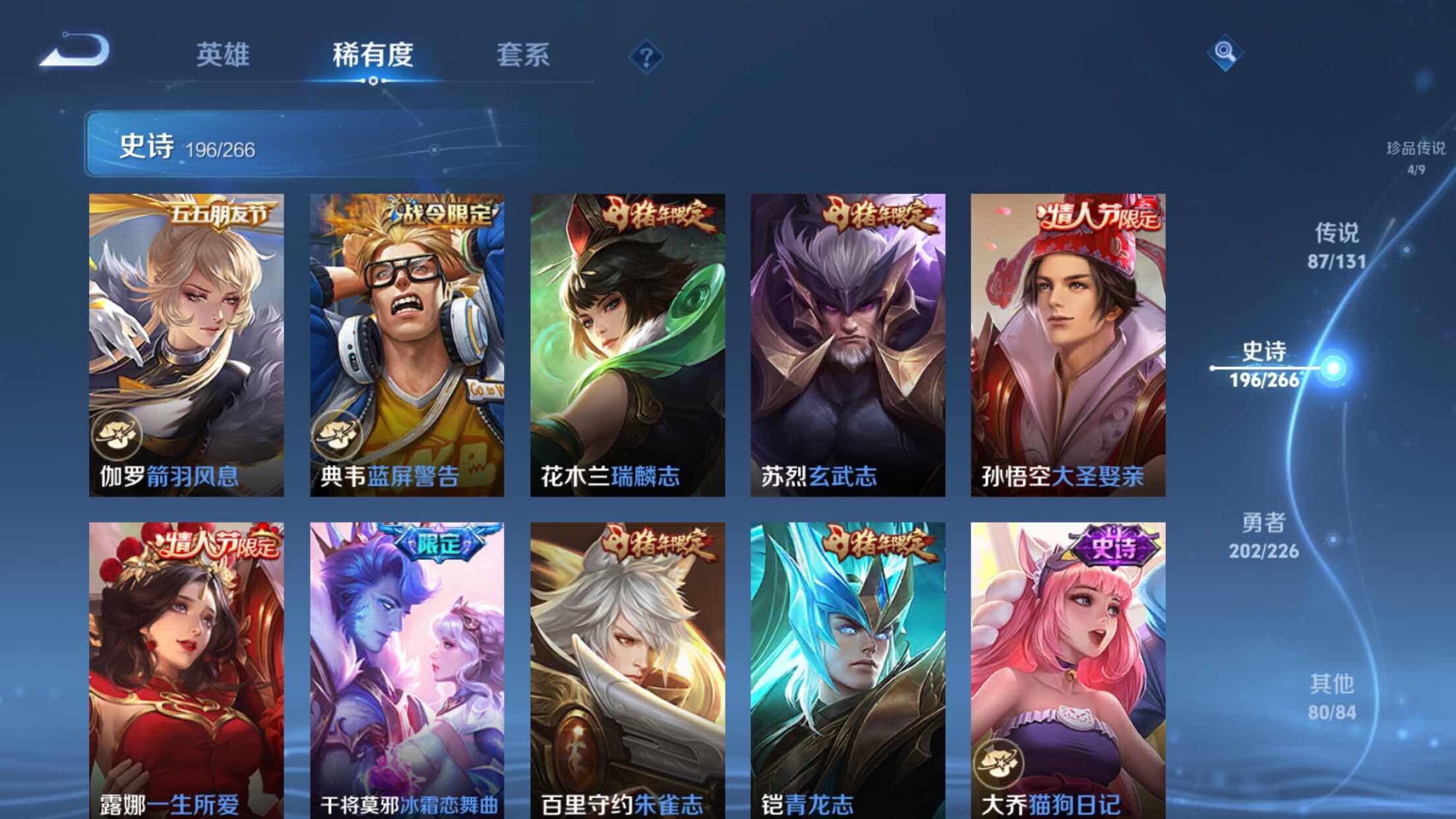 WZXS3383522王者荣耀账号详情图31