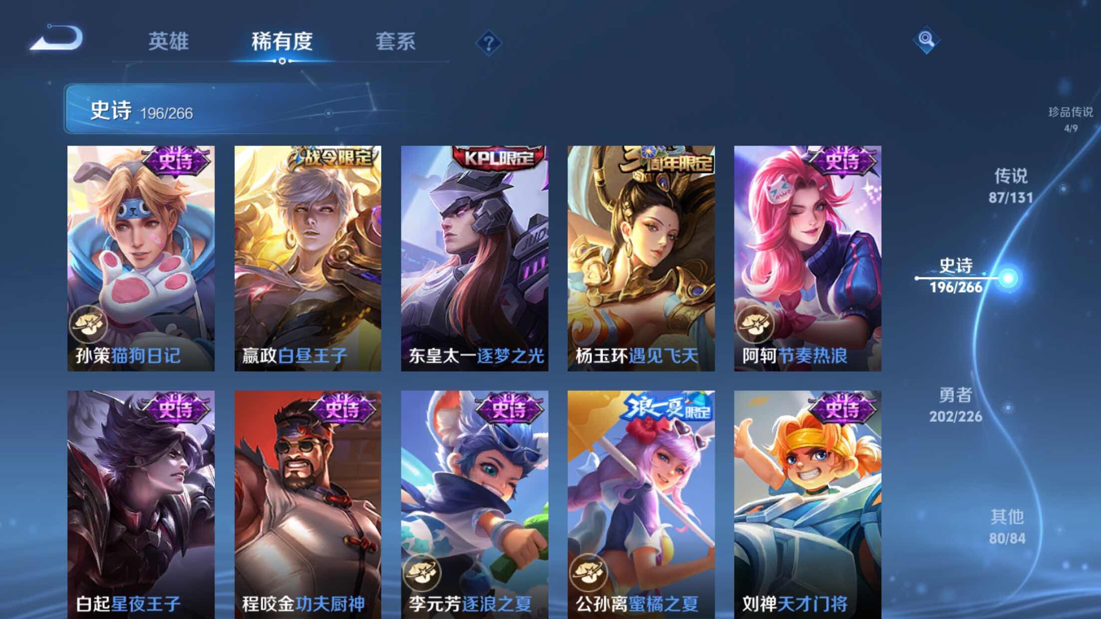 WZXS3383522王者荣耀账号详情图32