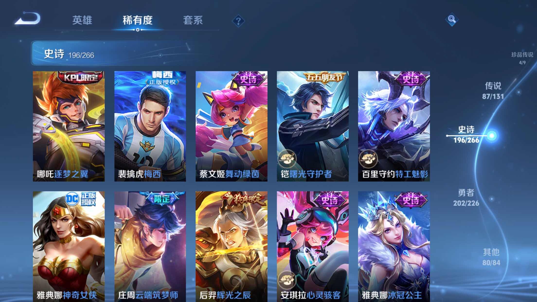 WZXS3383522王者荣耀账号详情图33