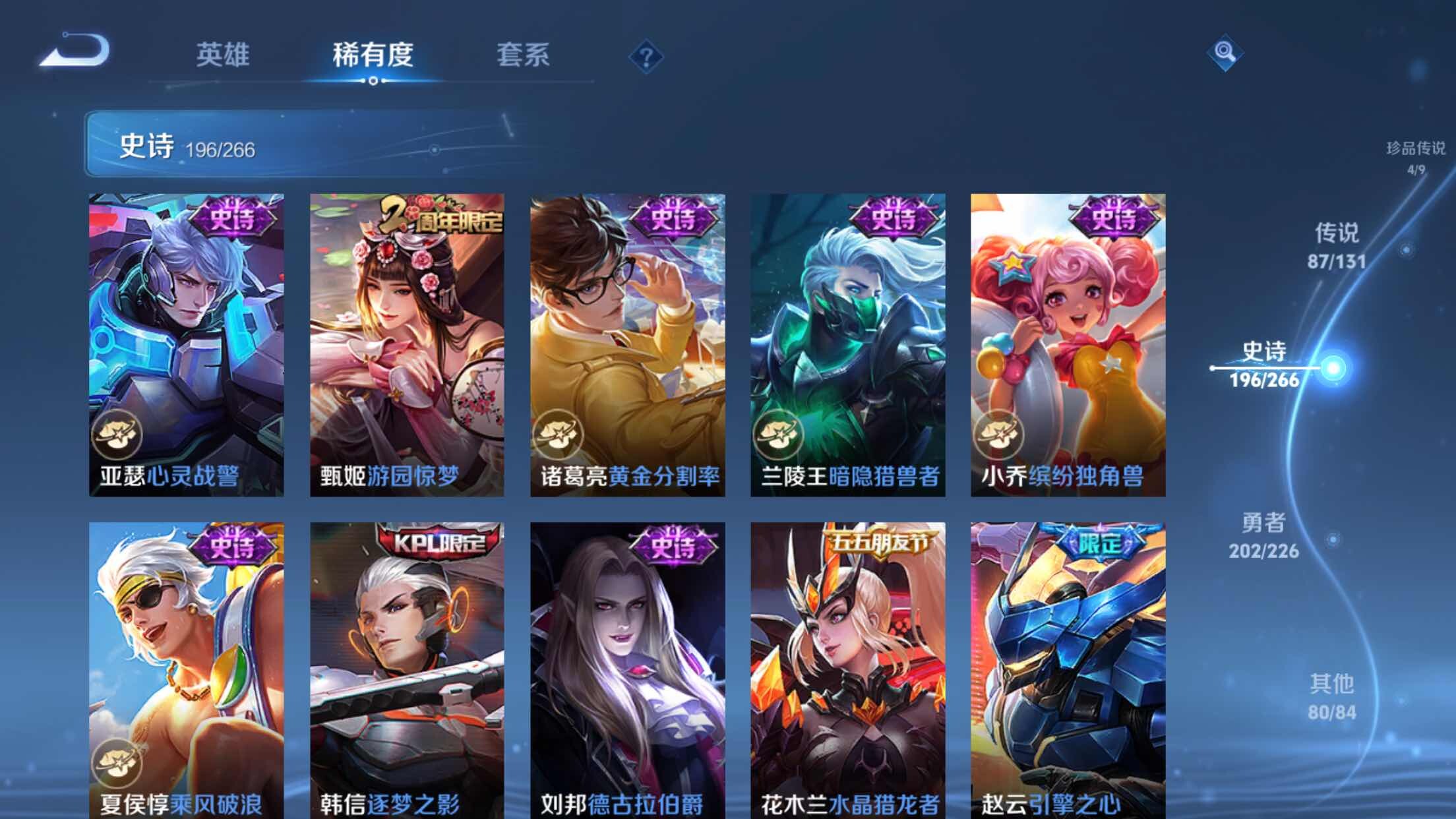 WZXS3383522王者荣耀账号详情图34