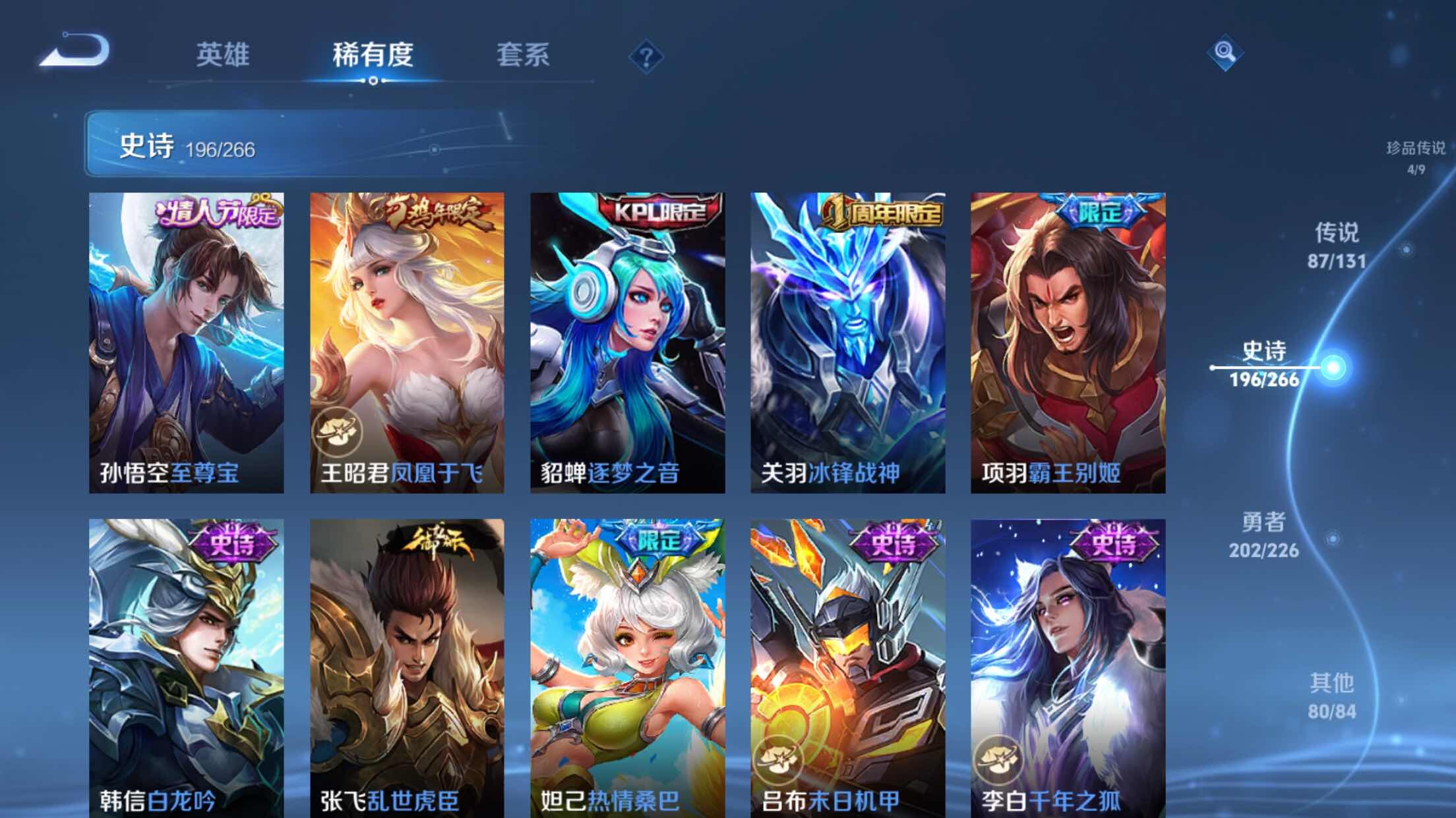 WZXS3383522王者荣耀账号详情图35