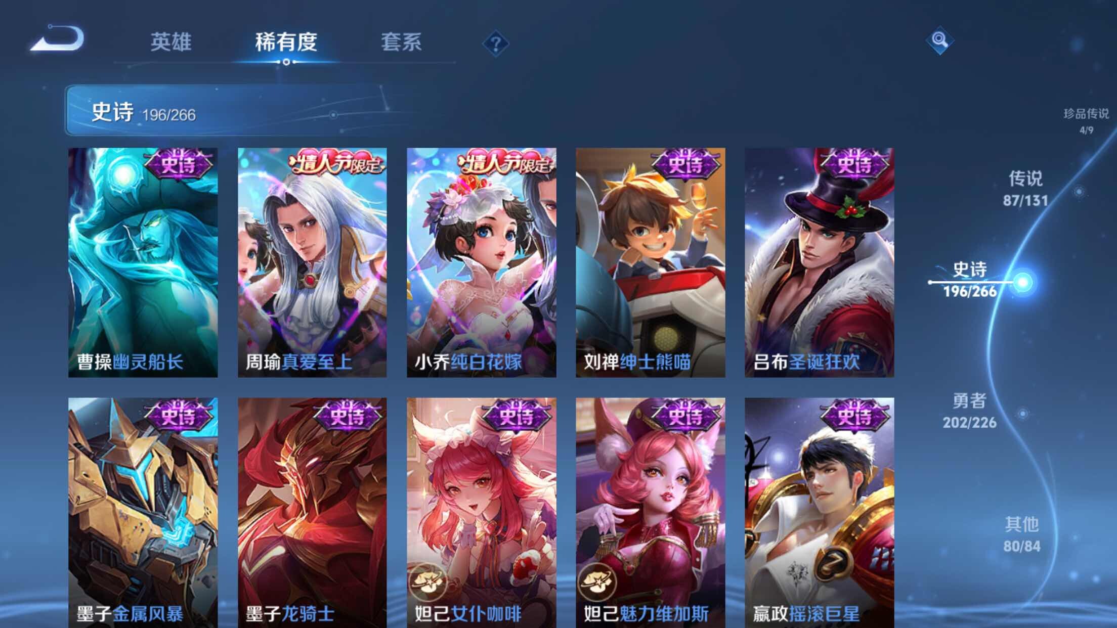 WZXS3383522王者荣耀账号详情图36