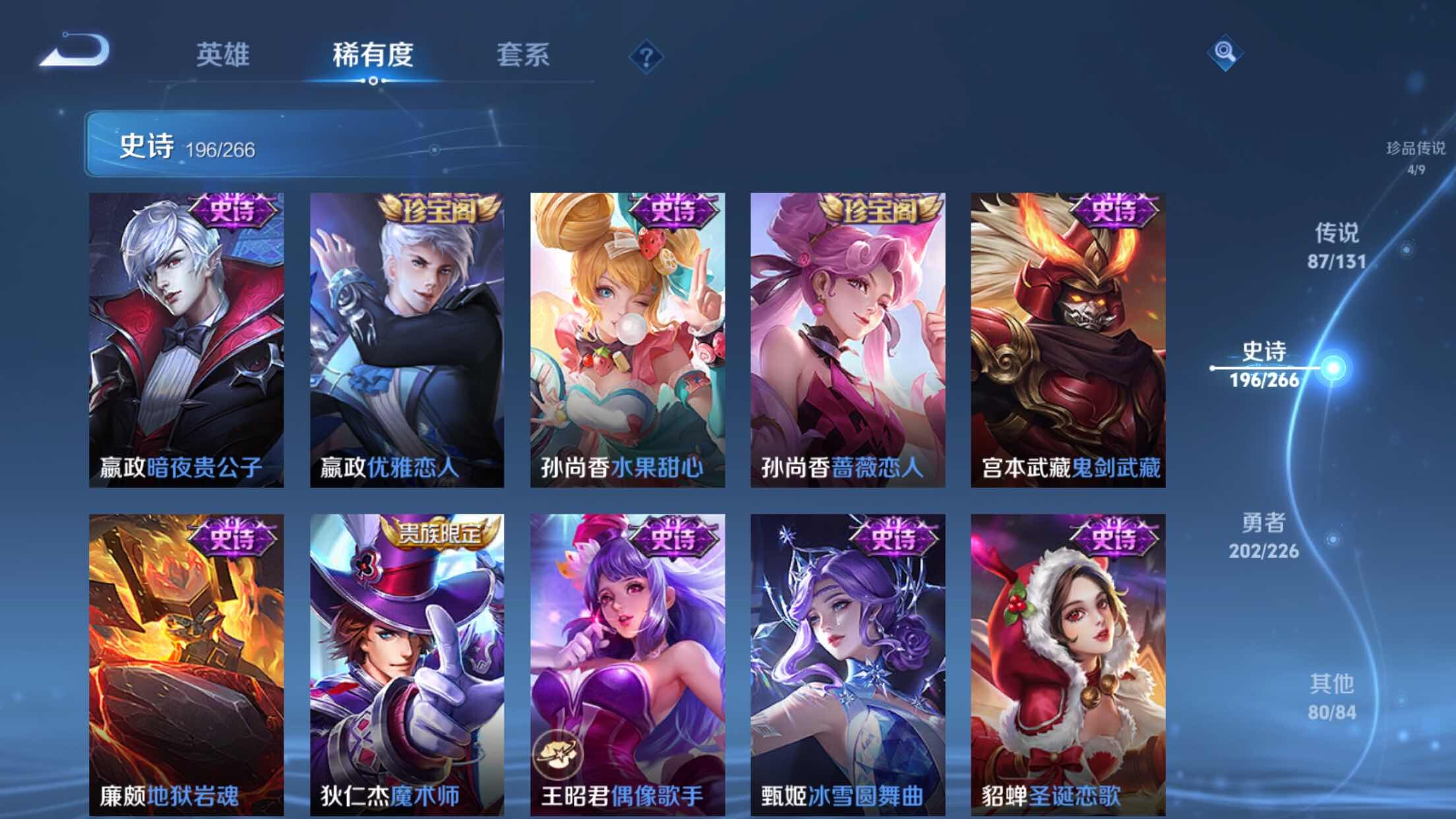 WZXS3383522王者荣耀账号详情图37