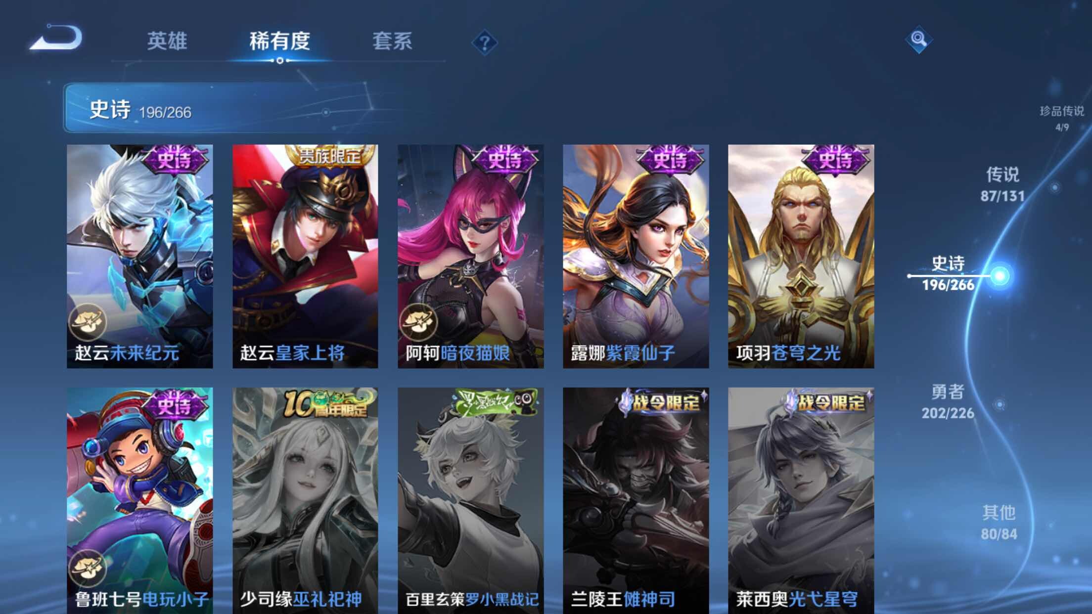 WZXS3383522王者荣耀账号详情图38