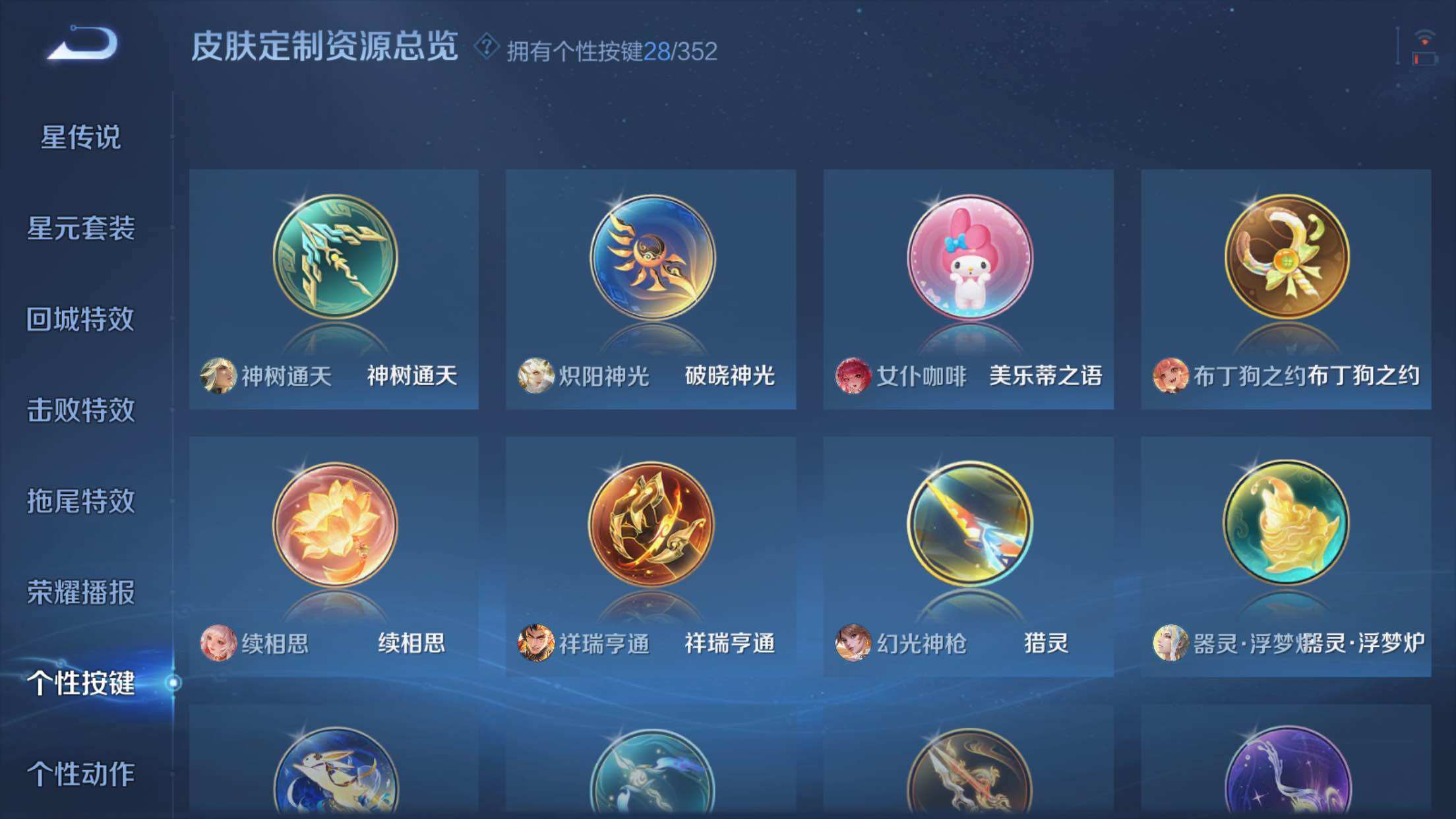 WZXS3383522王者荣耀账号详情图39