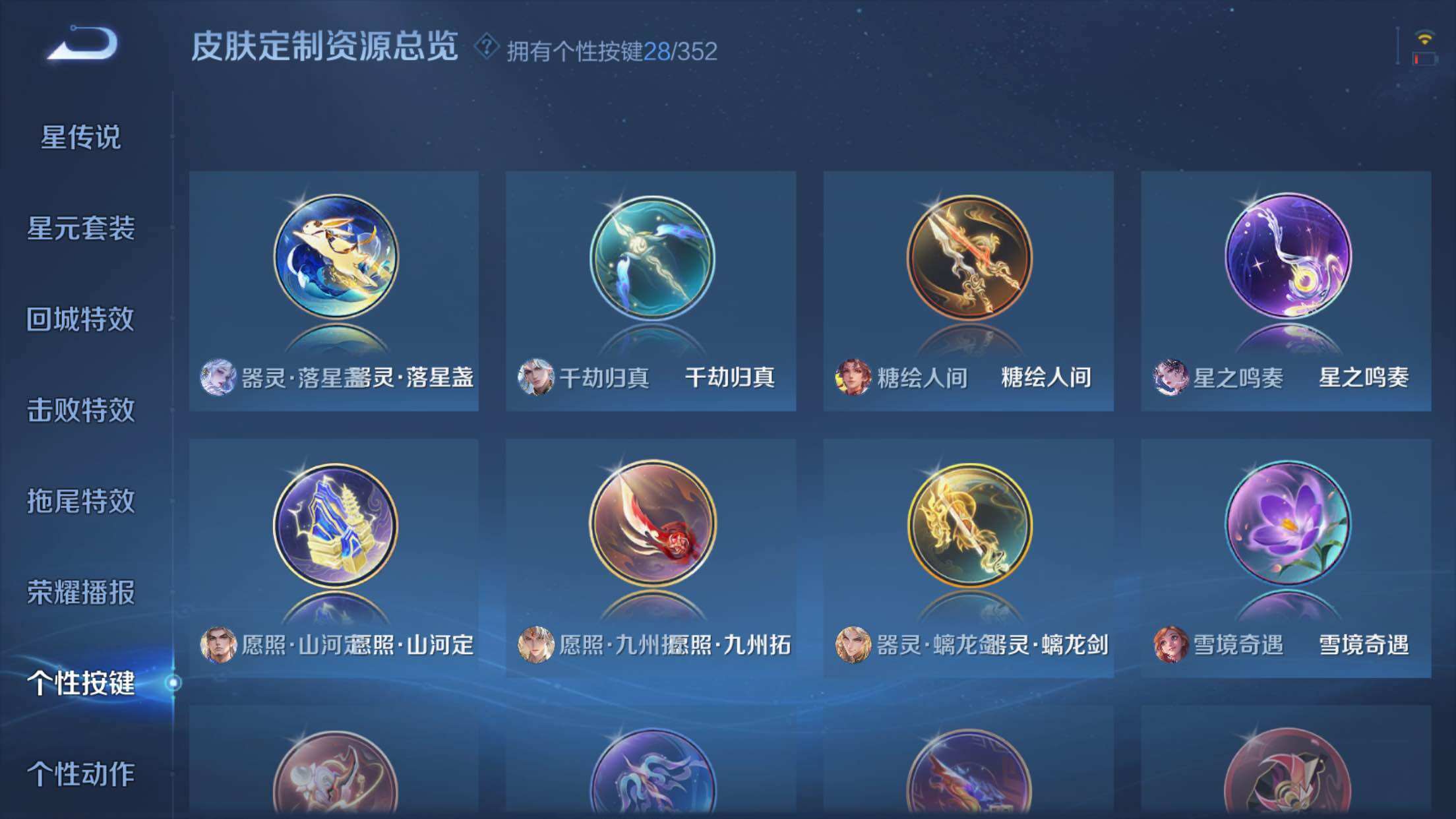 WZXS3383522王者荣耀账号详情图40