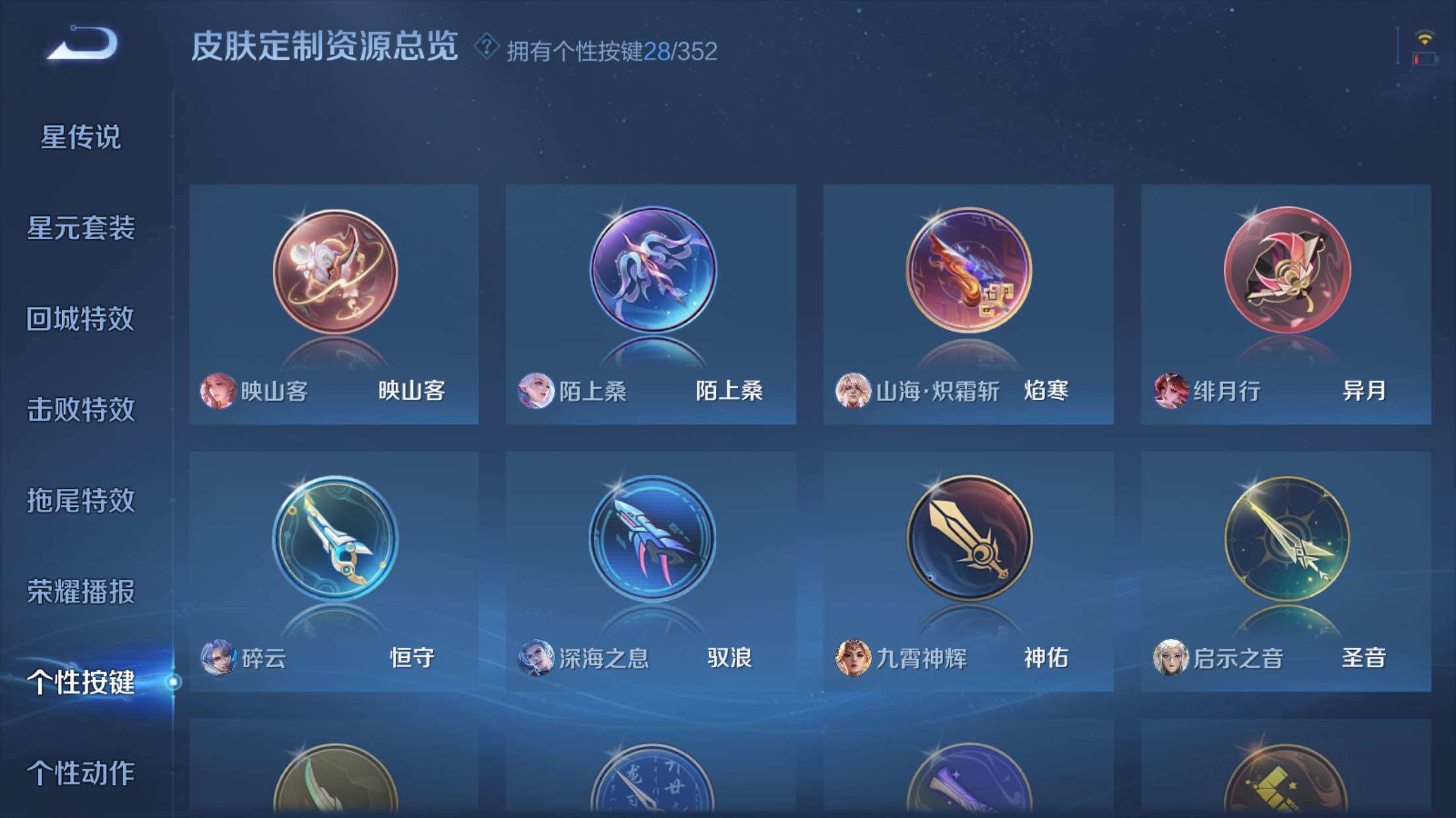 WZXS3383522王者荣耀账号详情图41