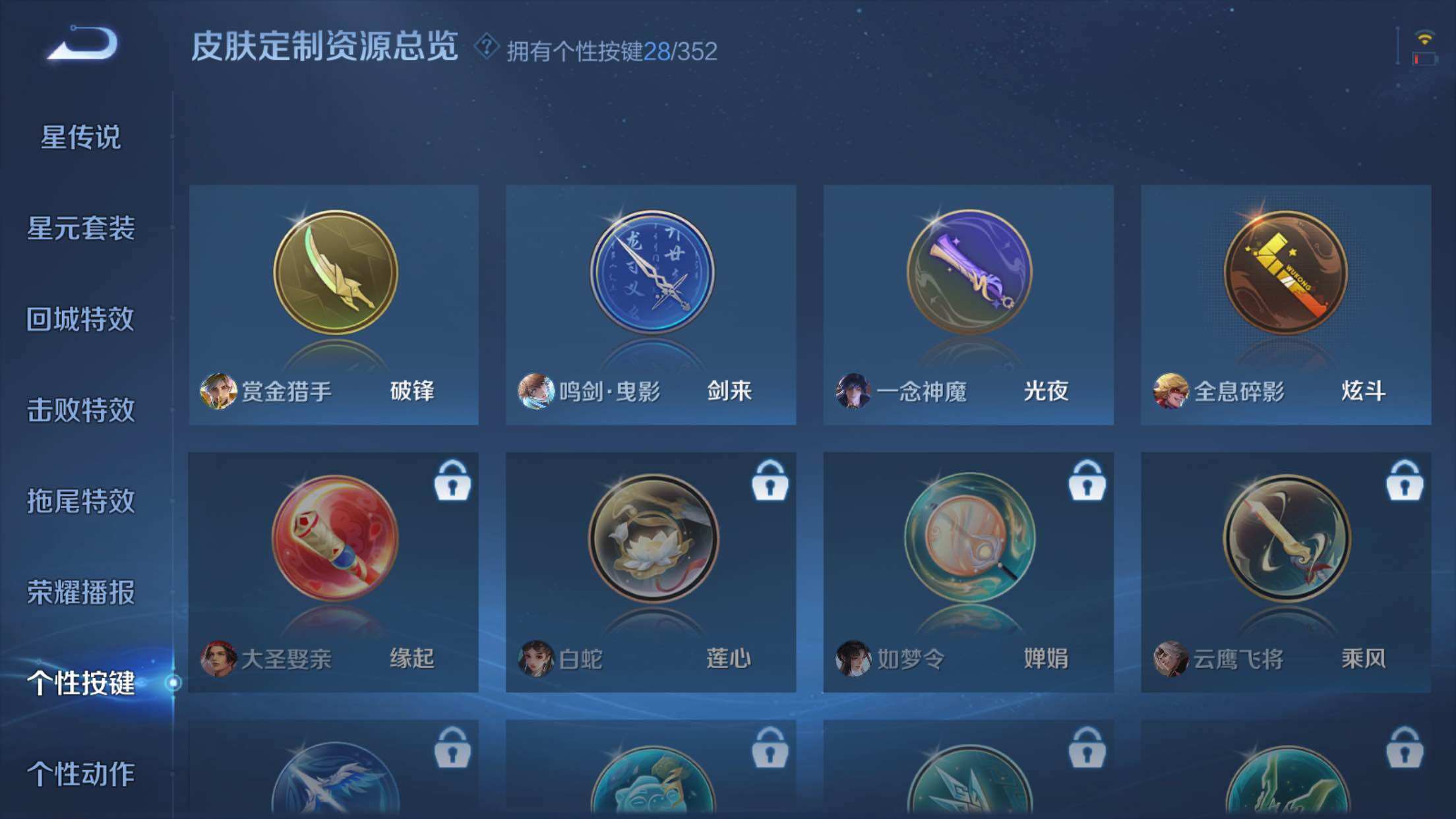 WZXS3383522王者荣耀账号详情图42