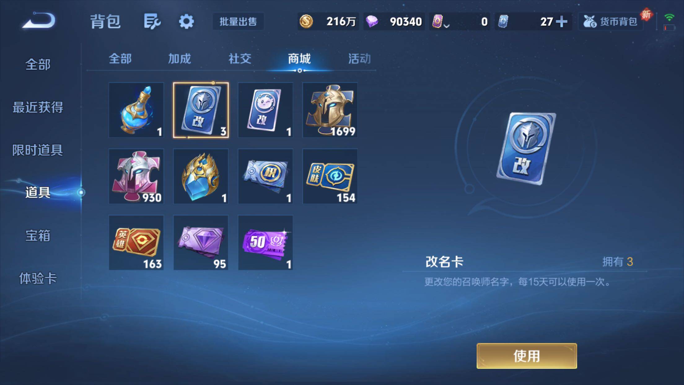 WZXS3383522王者荣耀账号详情图43